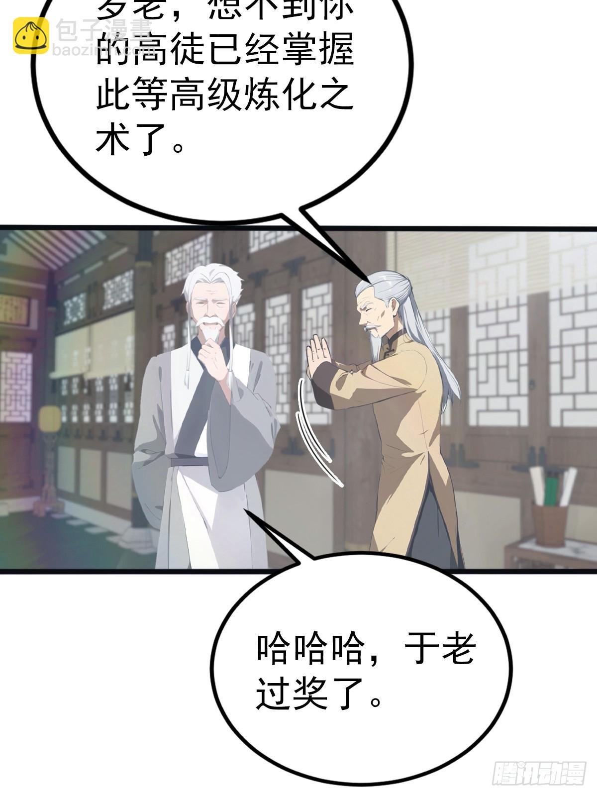 第134话 没见过挂王吗？