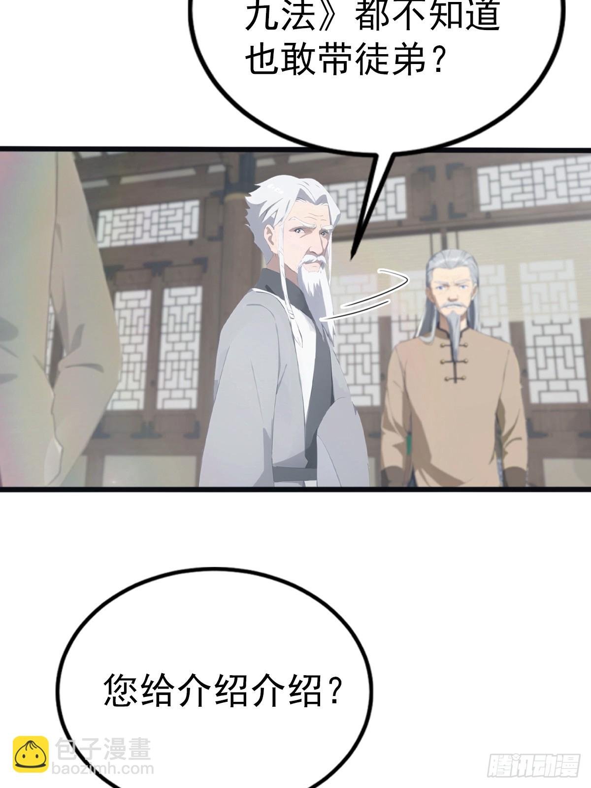 第134话 没见过挂王吗？