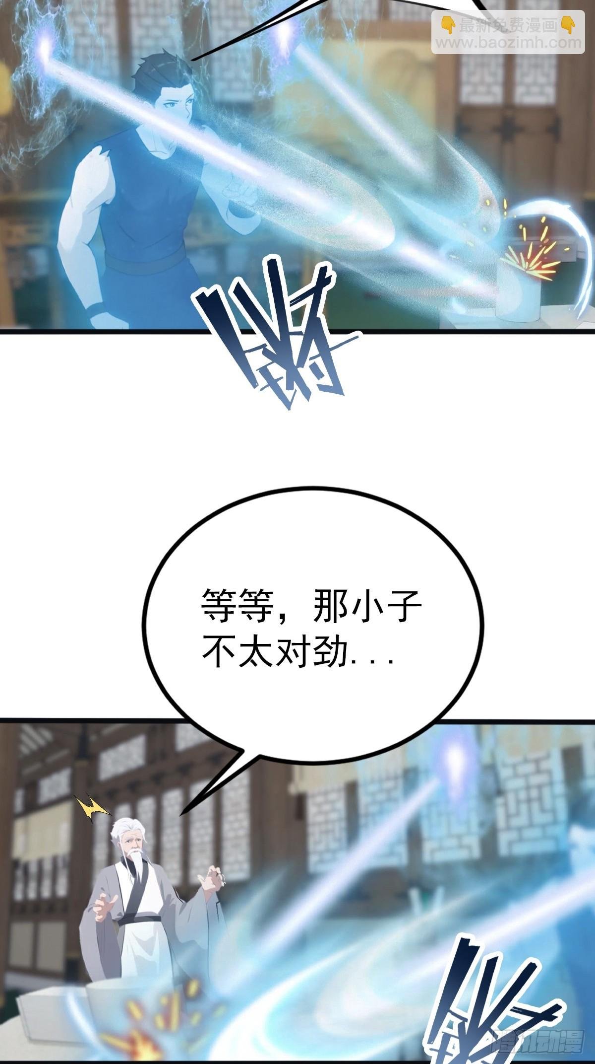 第134话 没见过挂王吗？