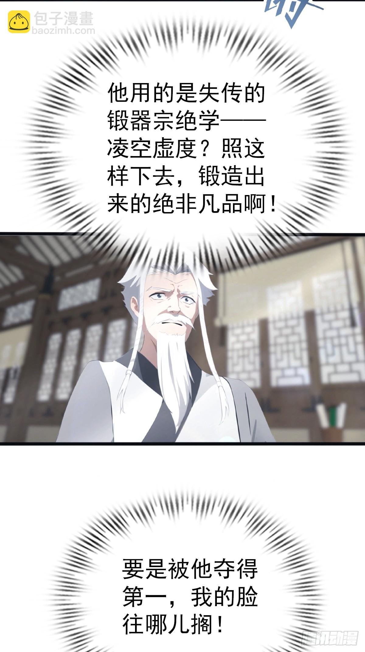 第134话 没见过挂王吗？