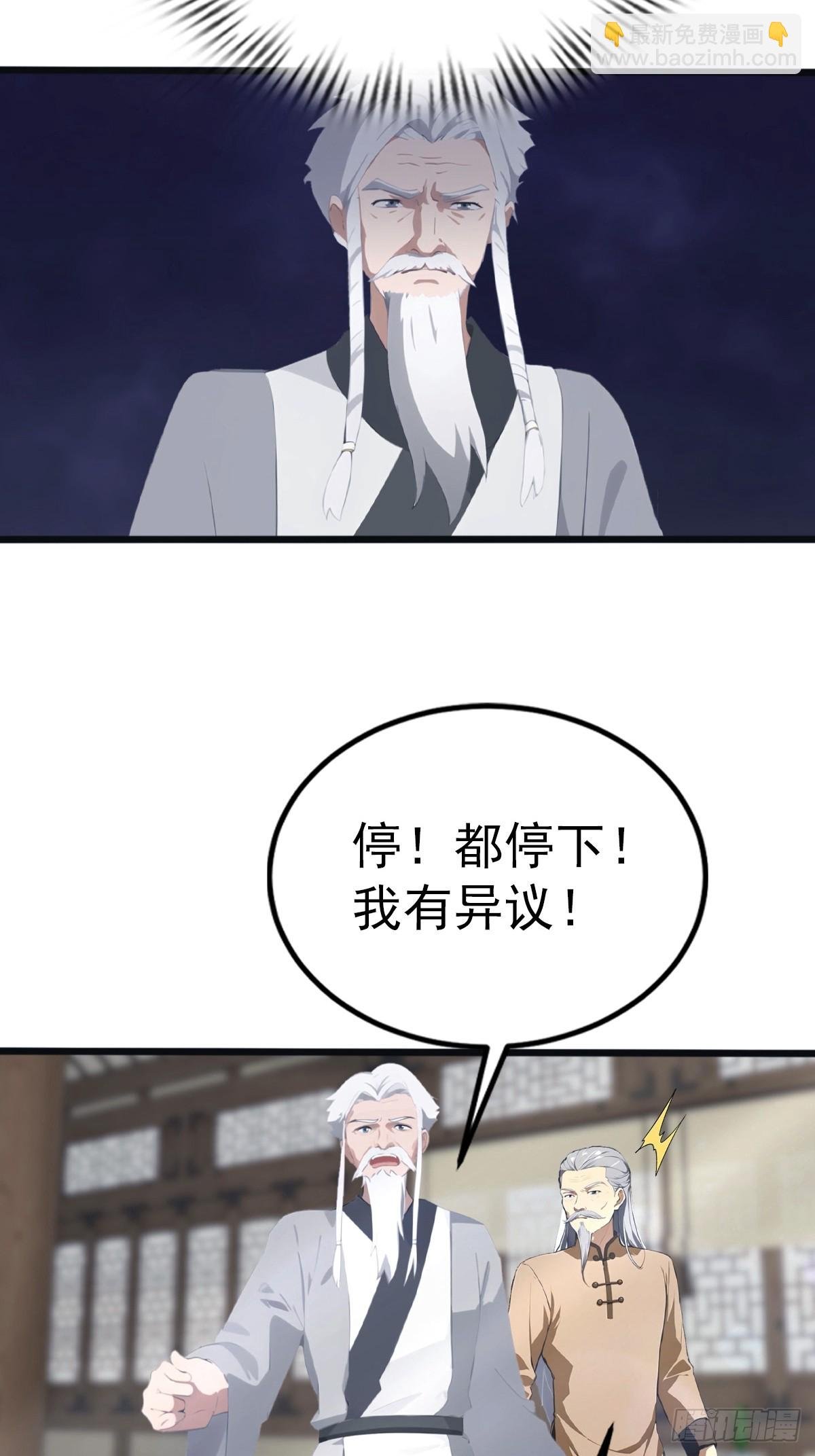 第134话 没见过挂王吗？