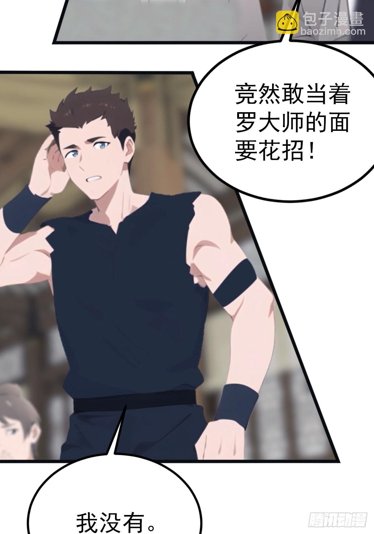 第134话 没见过挂王吗？