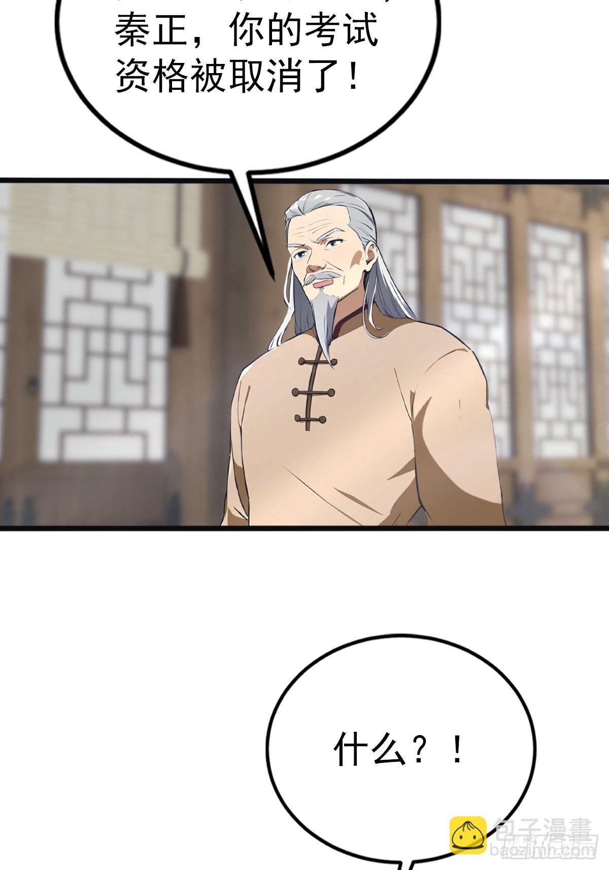 第134话 没见过挂王吗？