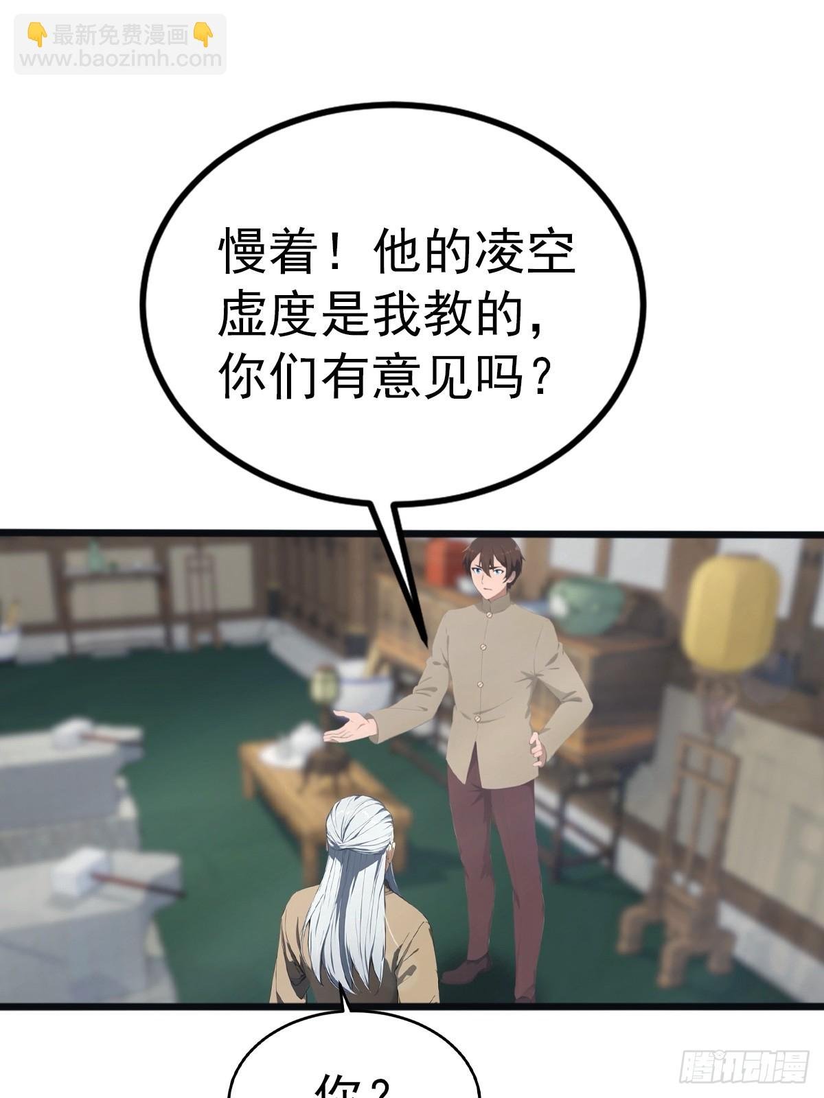 第134话 没见过挂王吗？