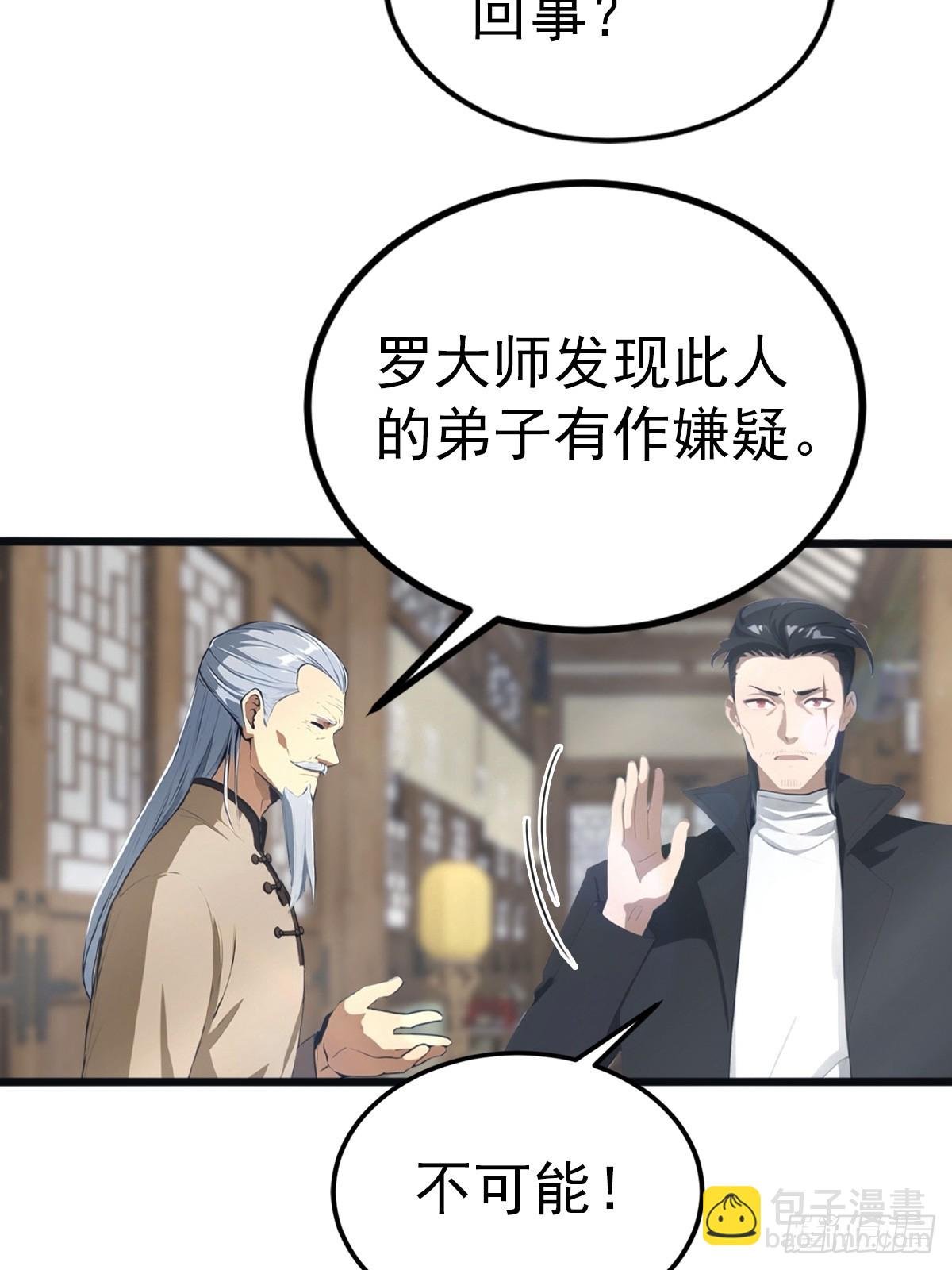第134话 没见过挂王吗？
