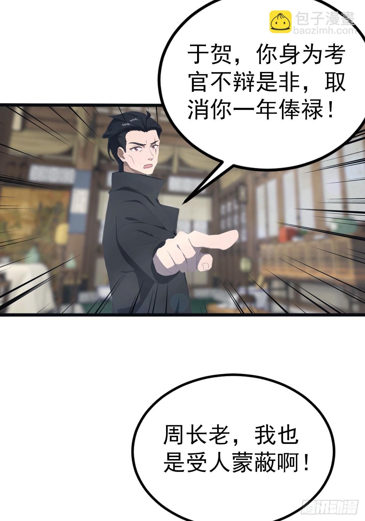 第134话 没见过挂王吗？