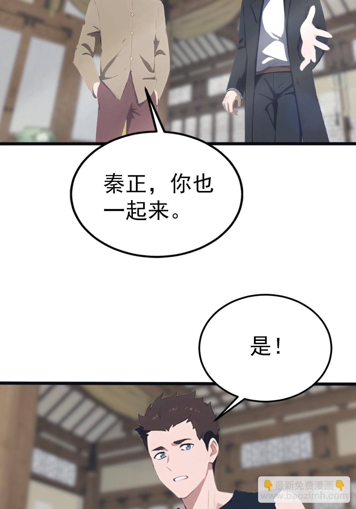 第134话 没见过挂王吗？
