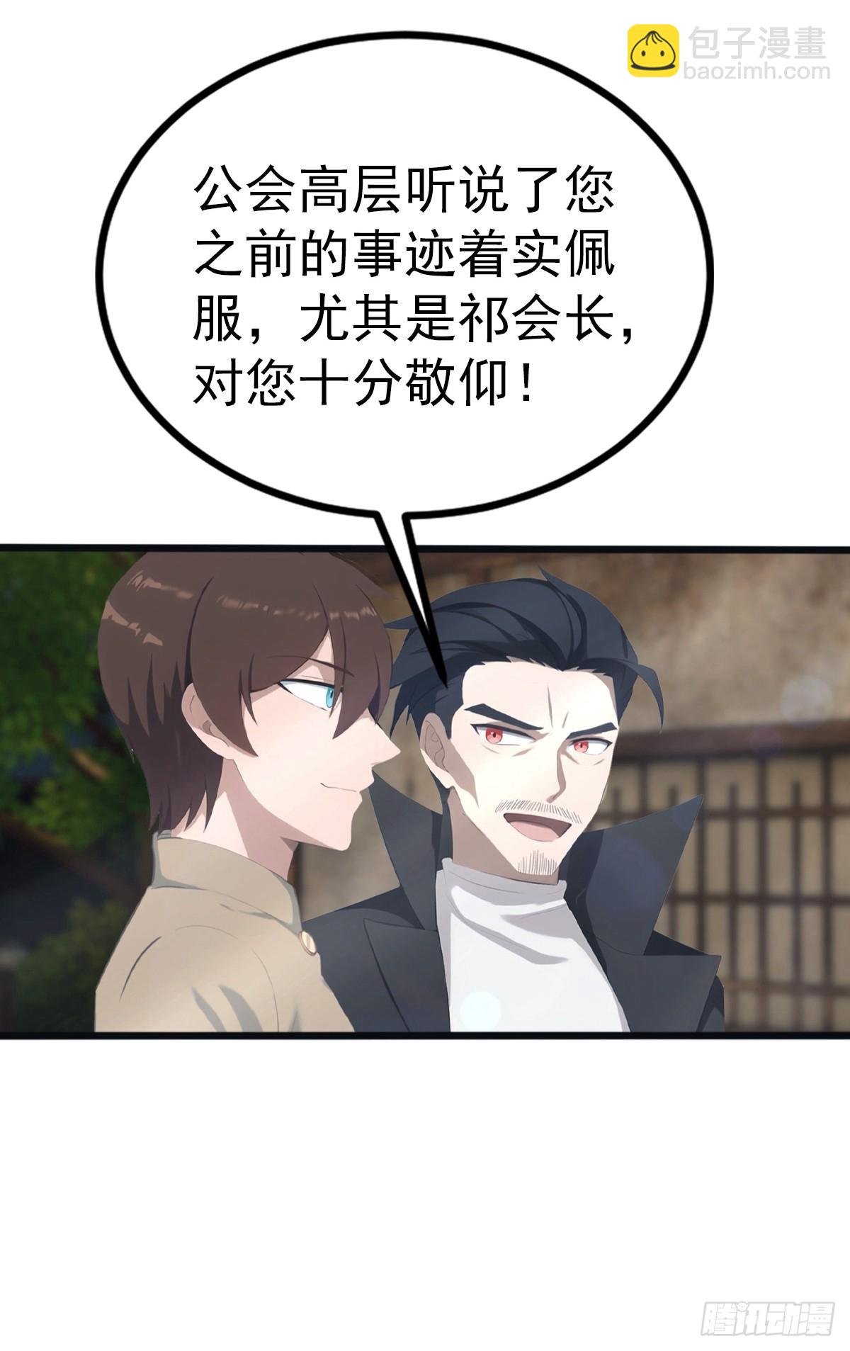 第134话 没见过挂王吗？