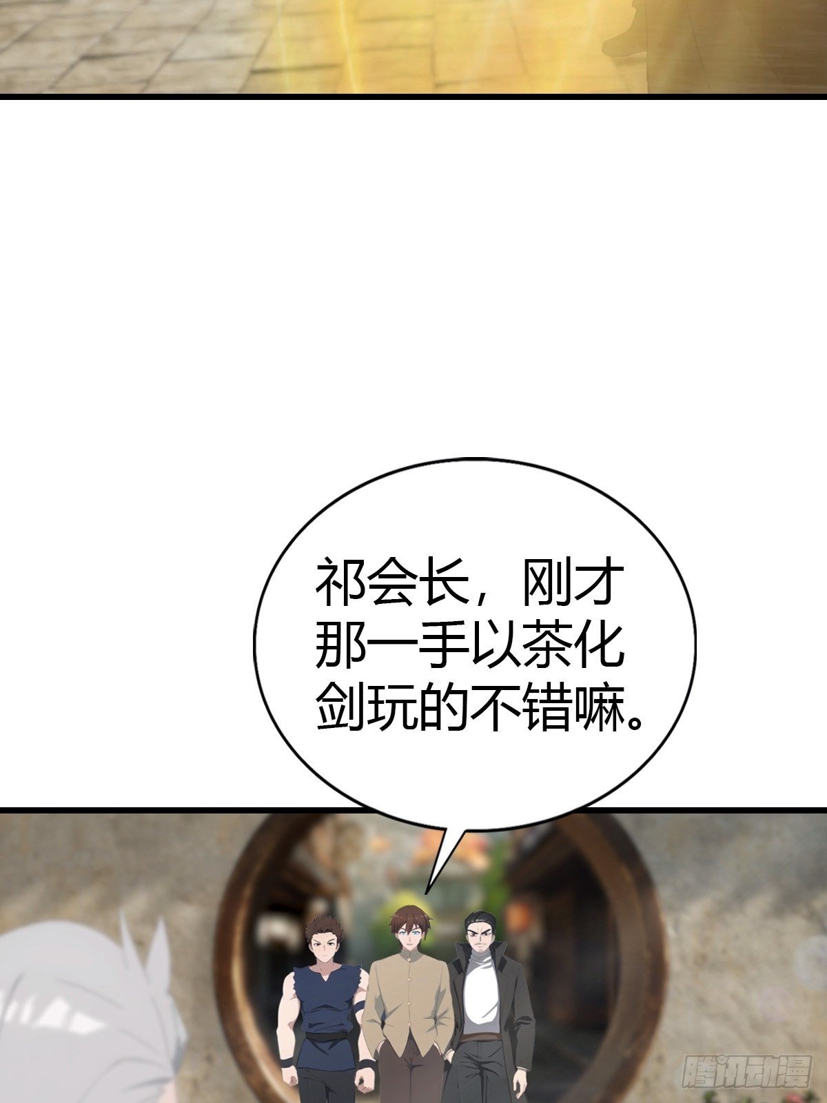 第135话 以彼之道还之彼身