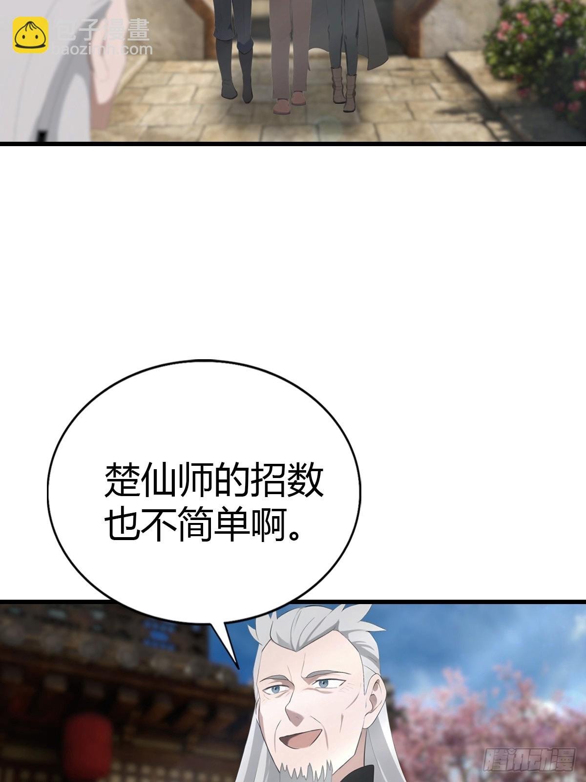 第135话 以彼之道还之彼身