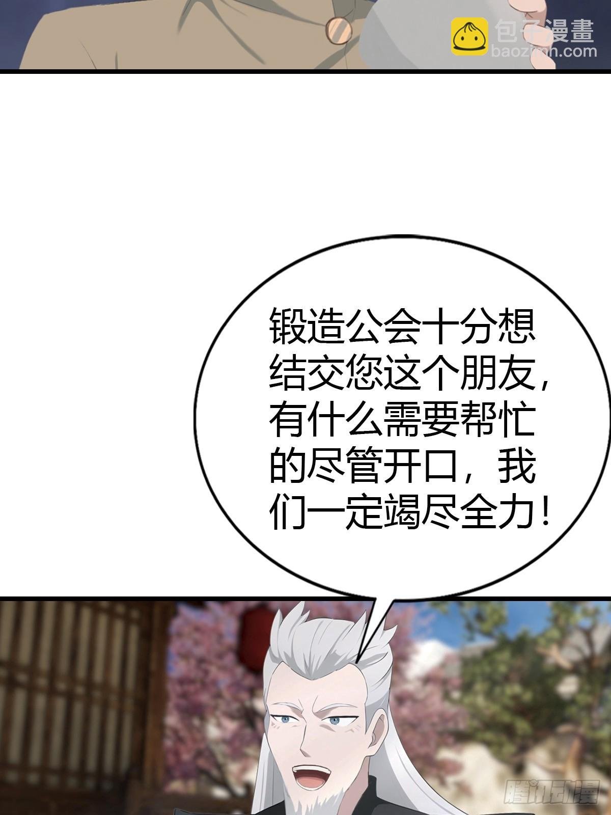 第135话 以彼之道还之彼身