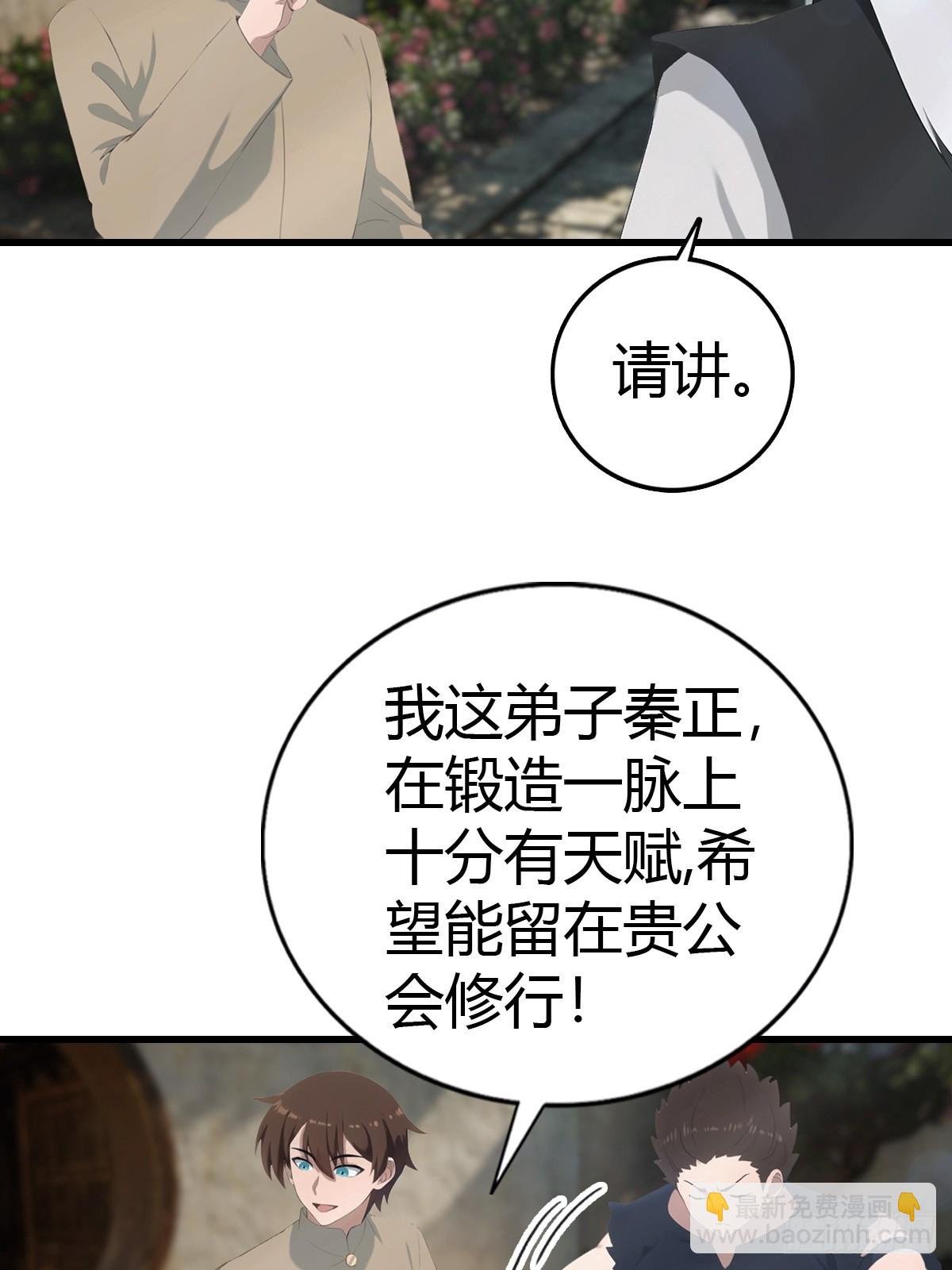 第135话 以彼之道还之彼身
