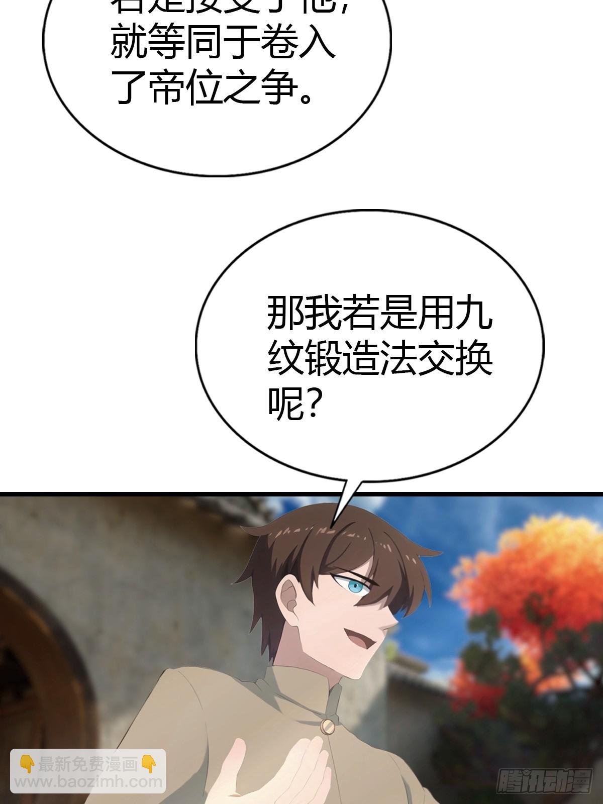 第135话 以彼之道还之彼身