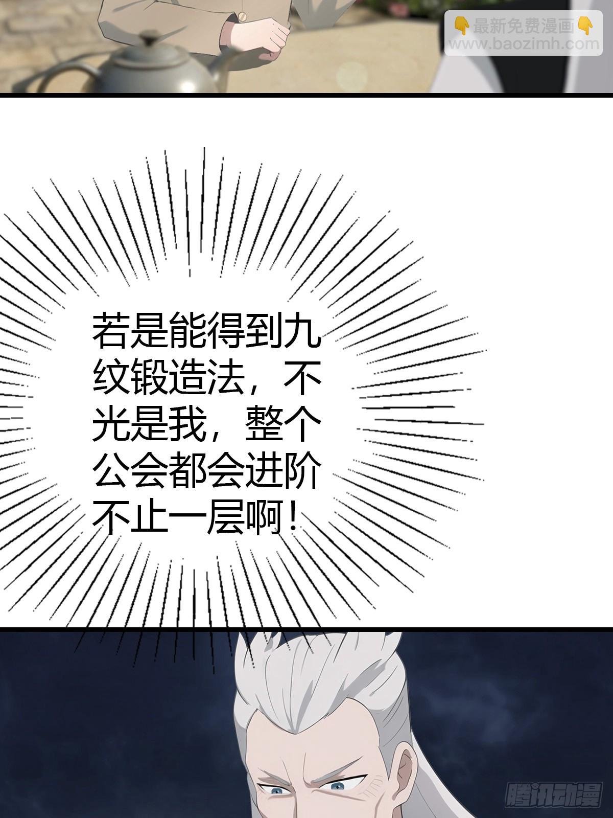 第135话 以彼之道还之彼身