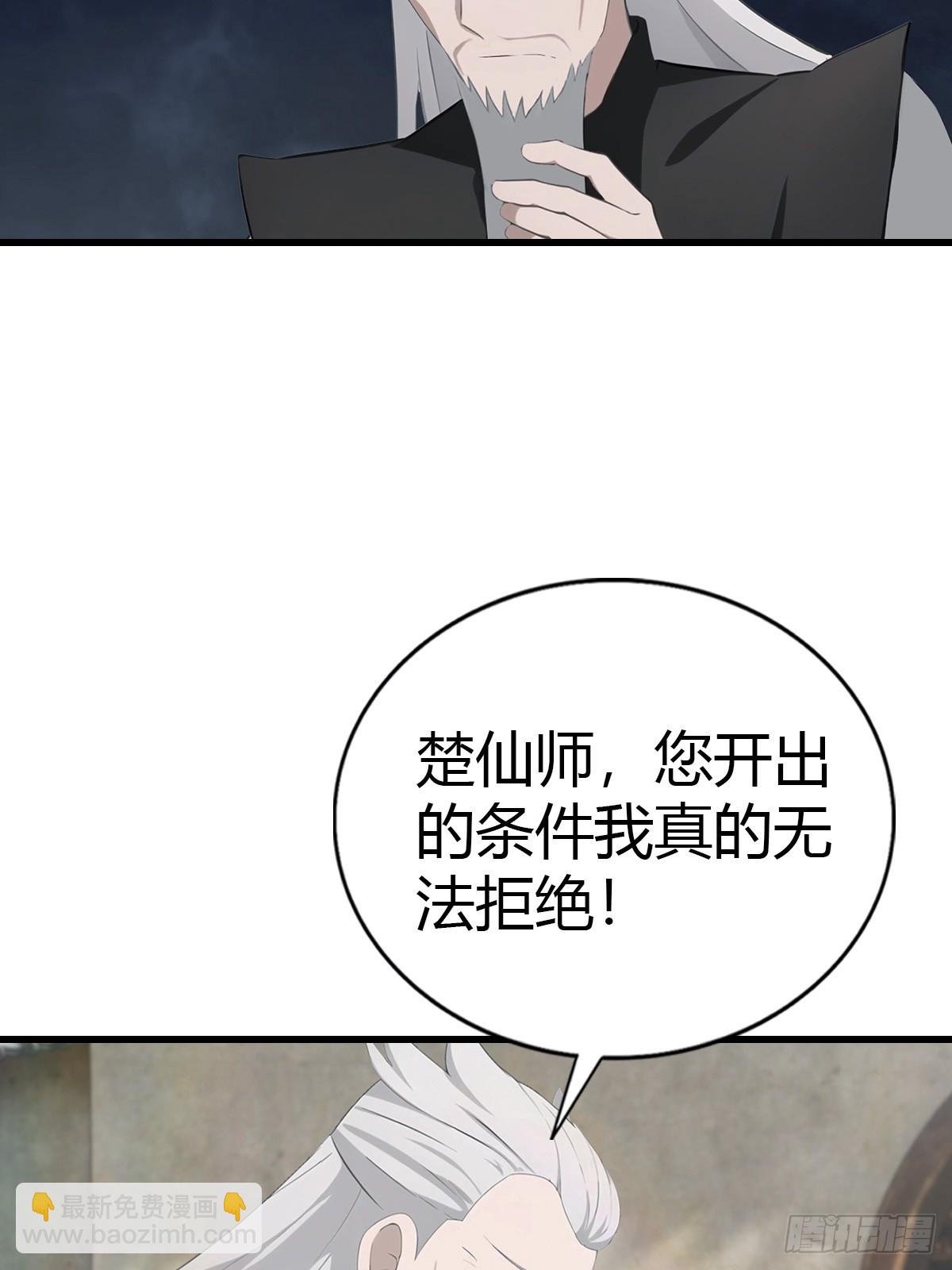 第135话 以彼之道还之彼身