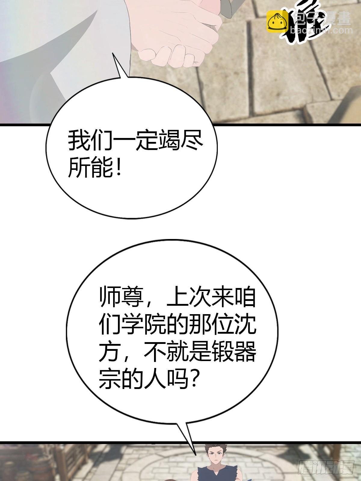 第135话 以彼之道还之彼身