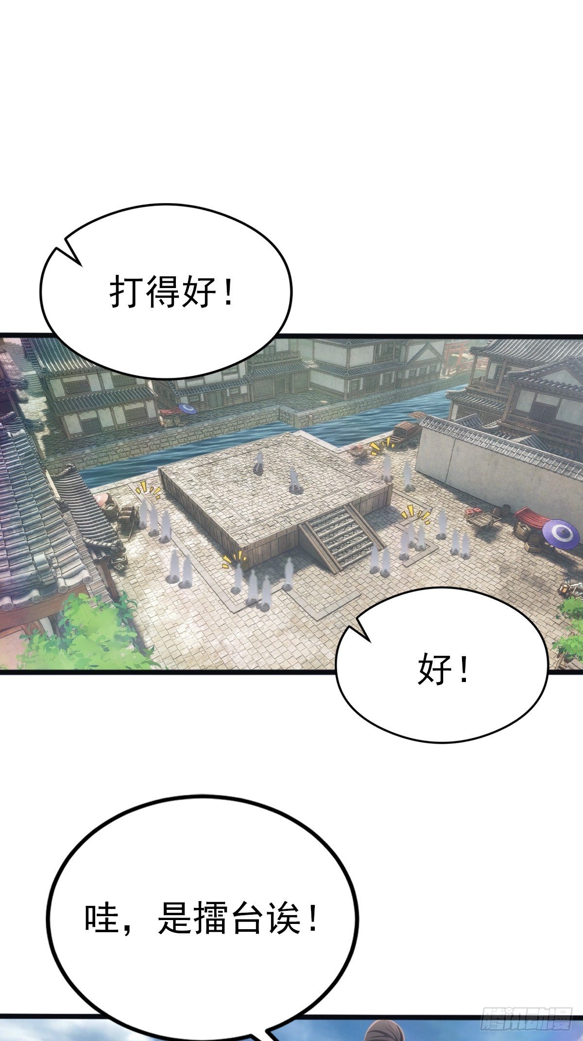 第136话 摄魂大法！