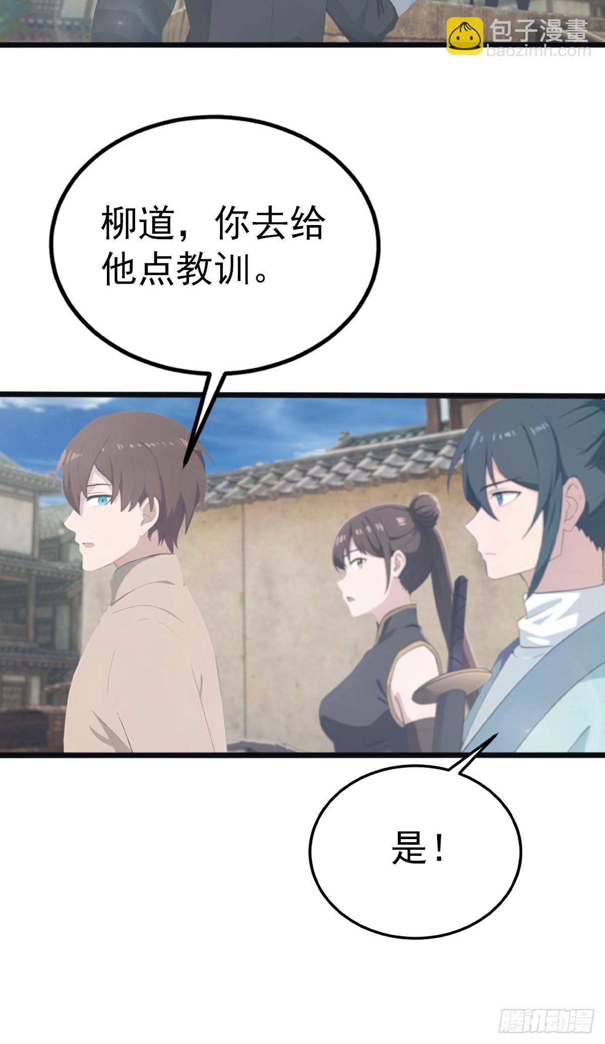 第136话 摄魂大法！