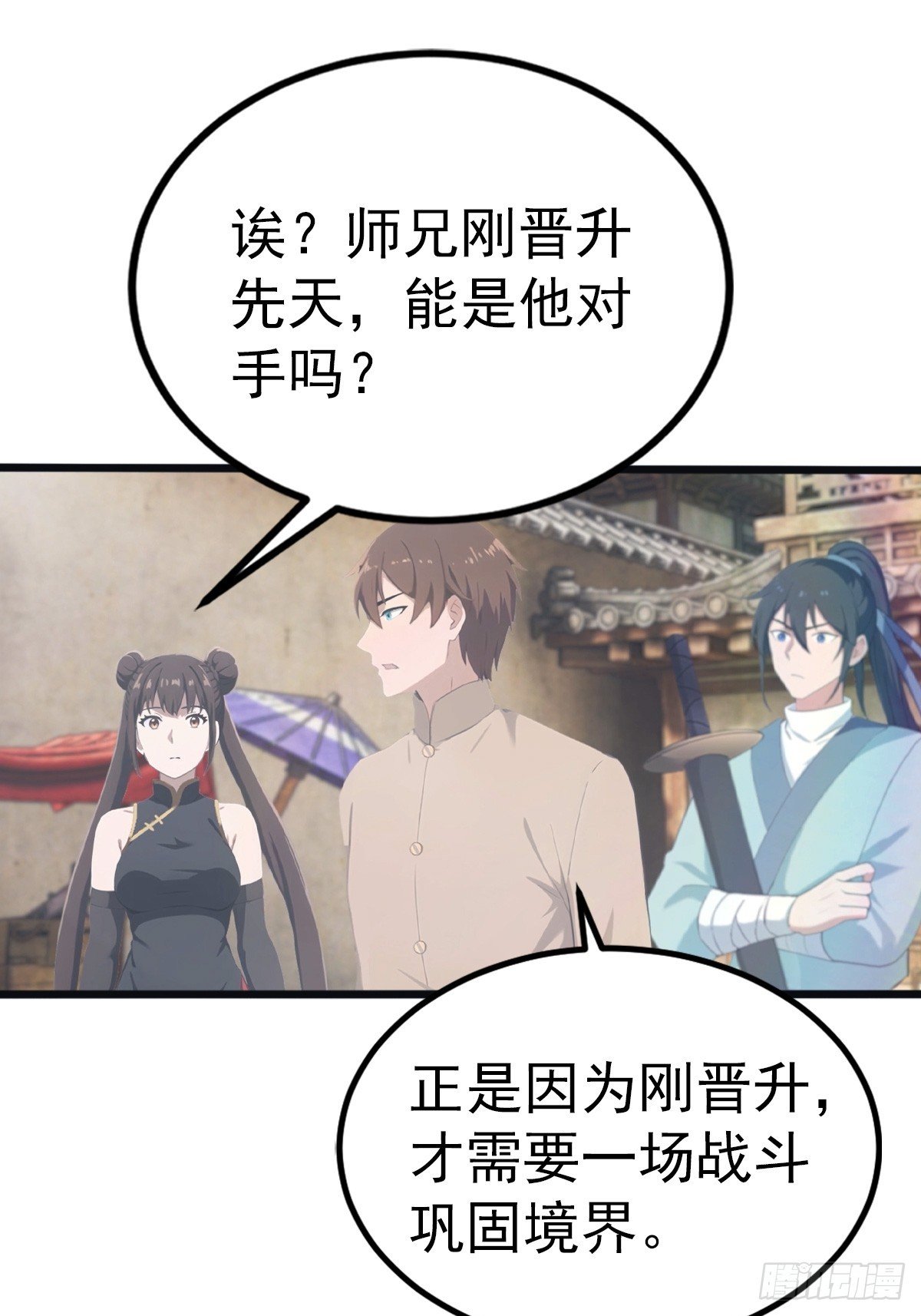第136话 摄魂大法！