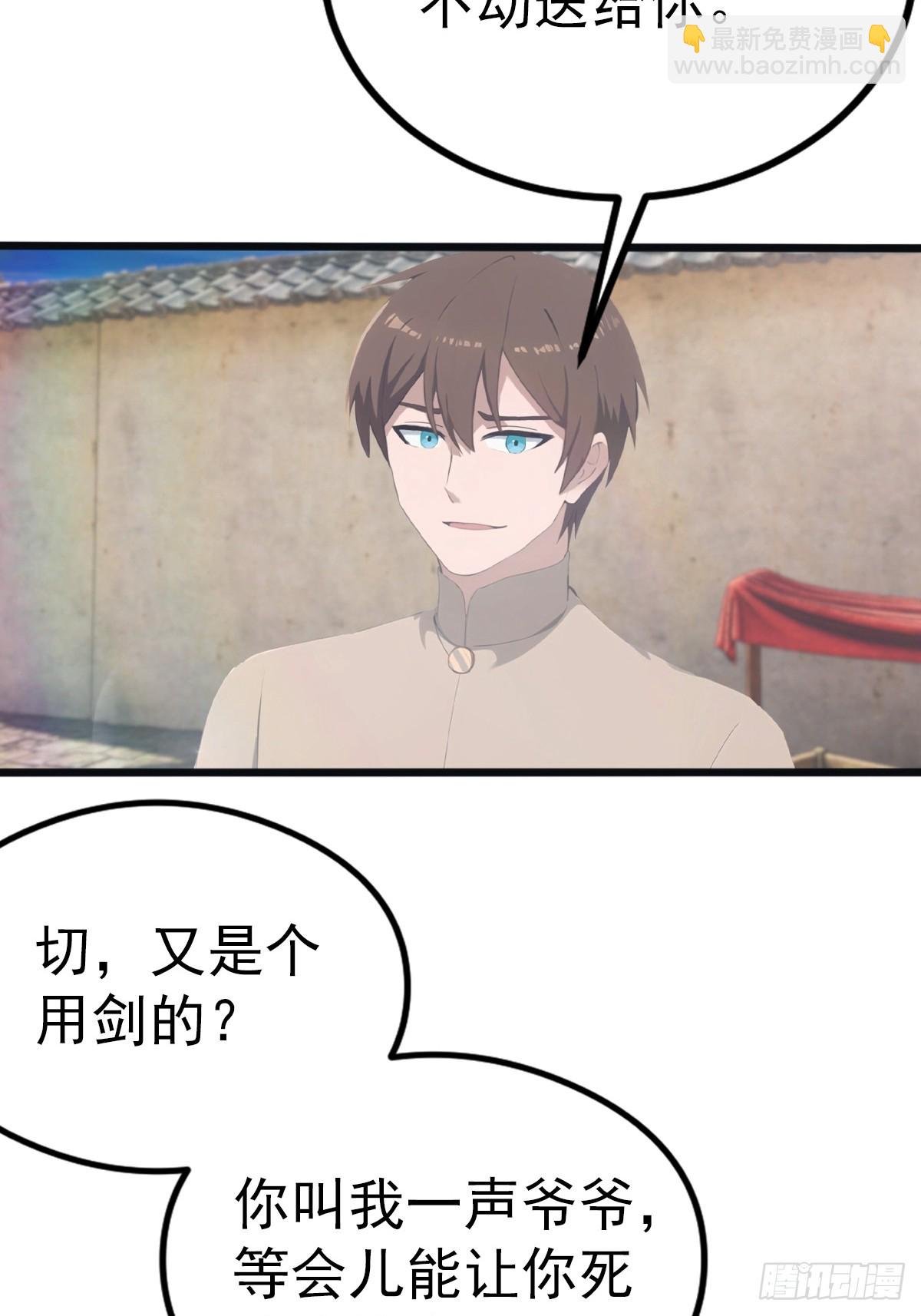 第136话 摄魂大法！
