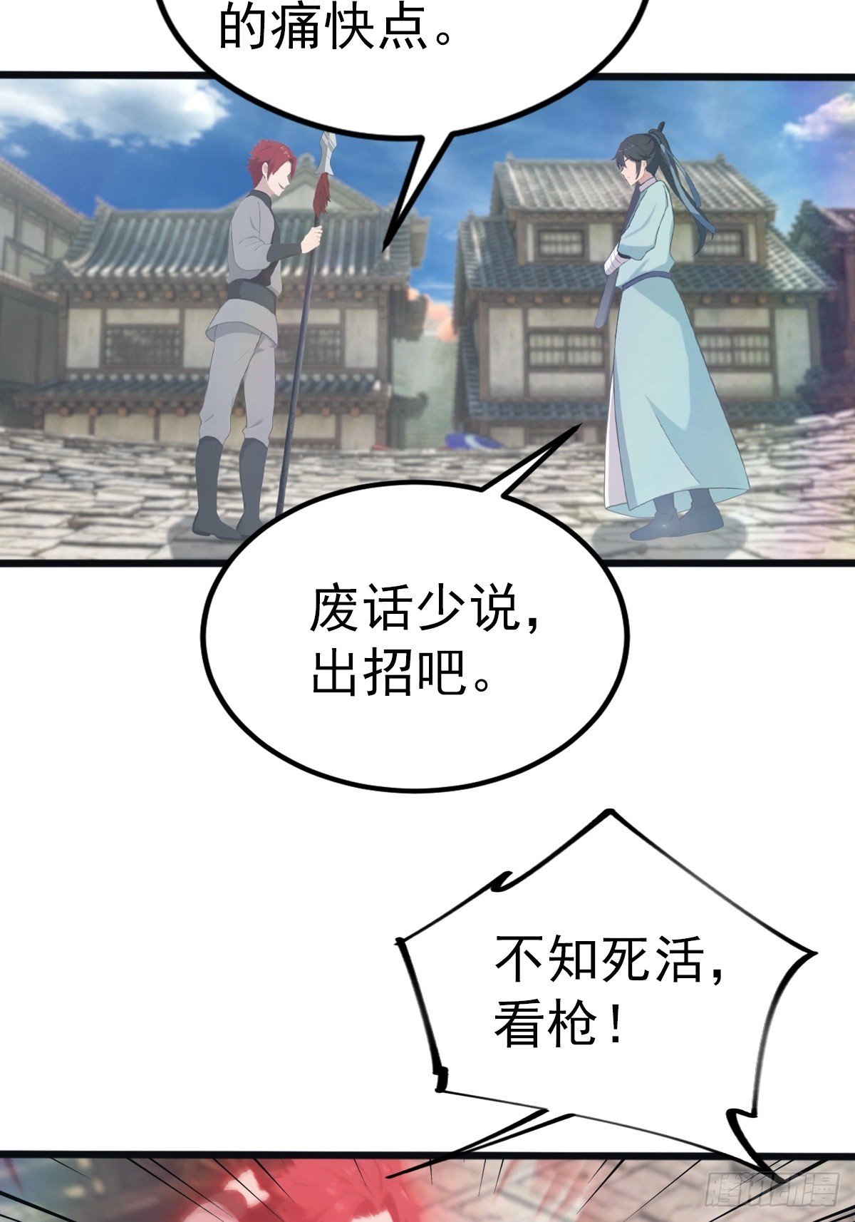 第136话 摄魂大法！