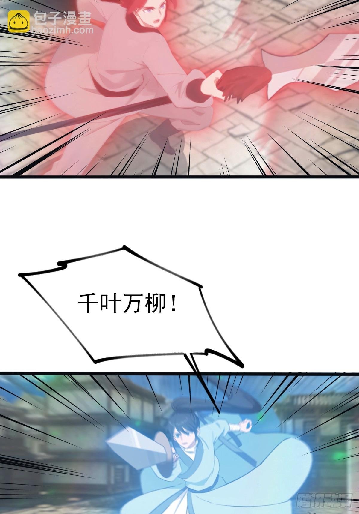 第136话 摄魂大法！
