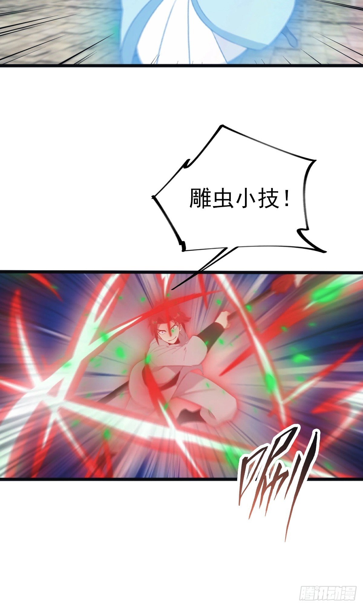 第136话 摄魂大法！