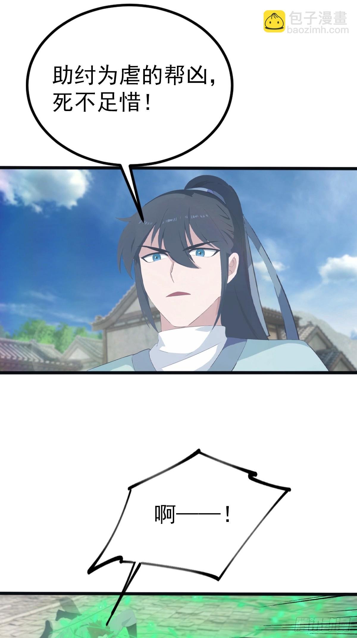 第136话 摄魂大法！