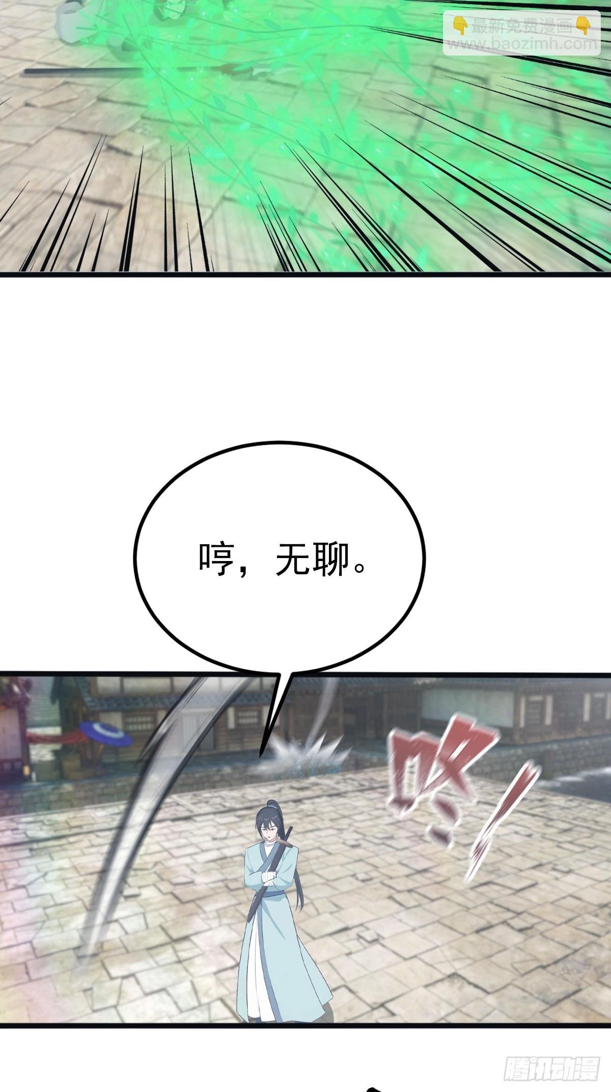 第136话 摄魂大法！