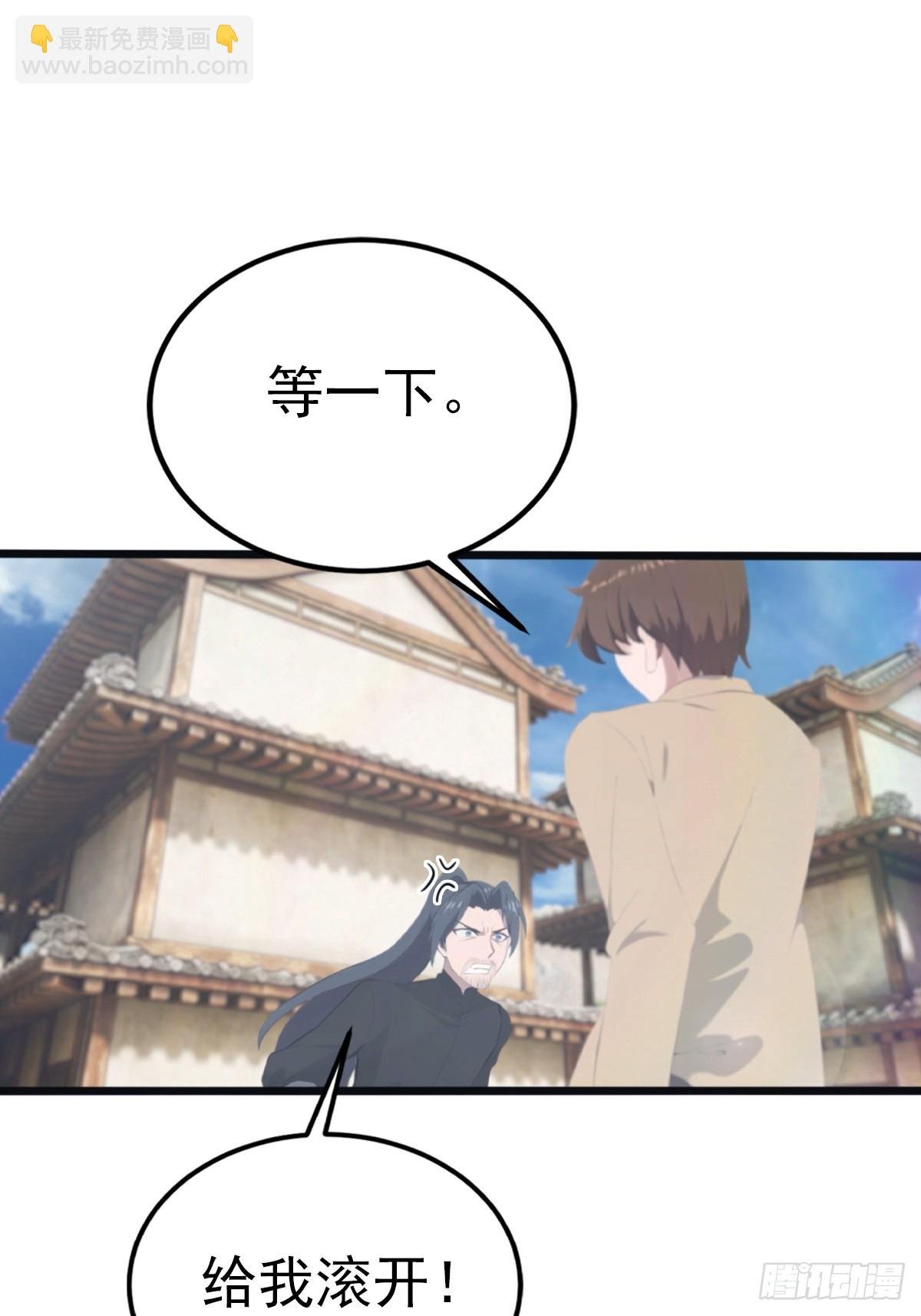 第136话 摄魂大法！