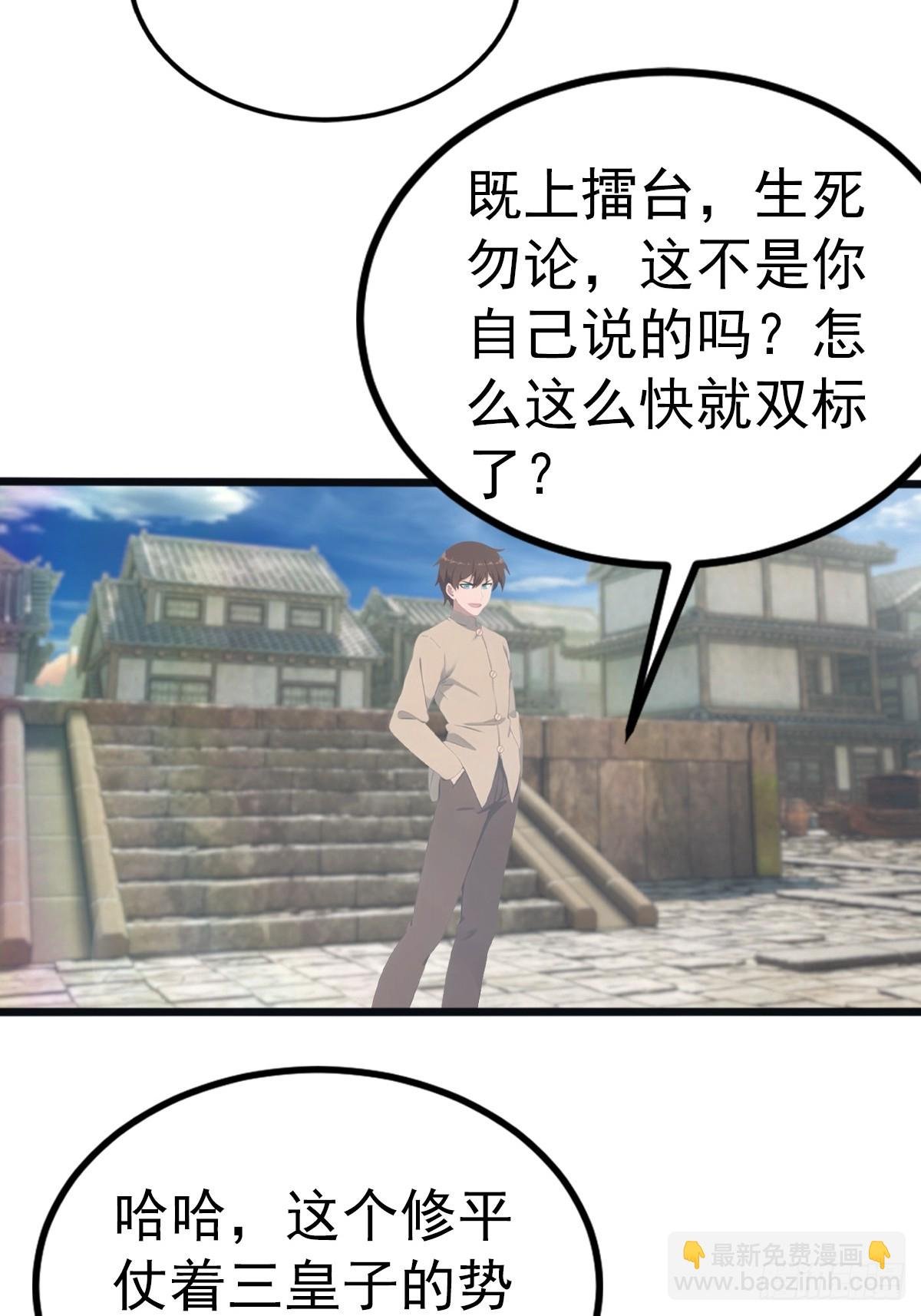 第136话 摄魂大法！