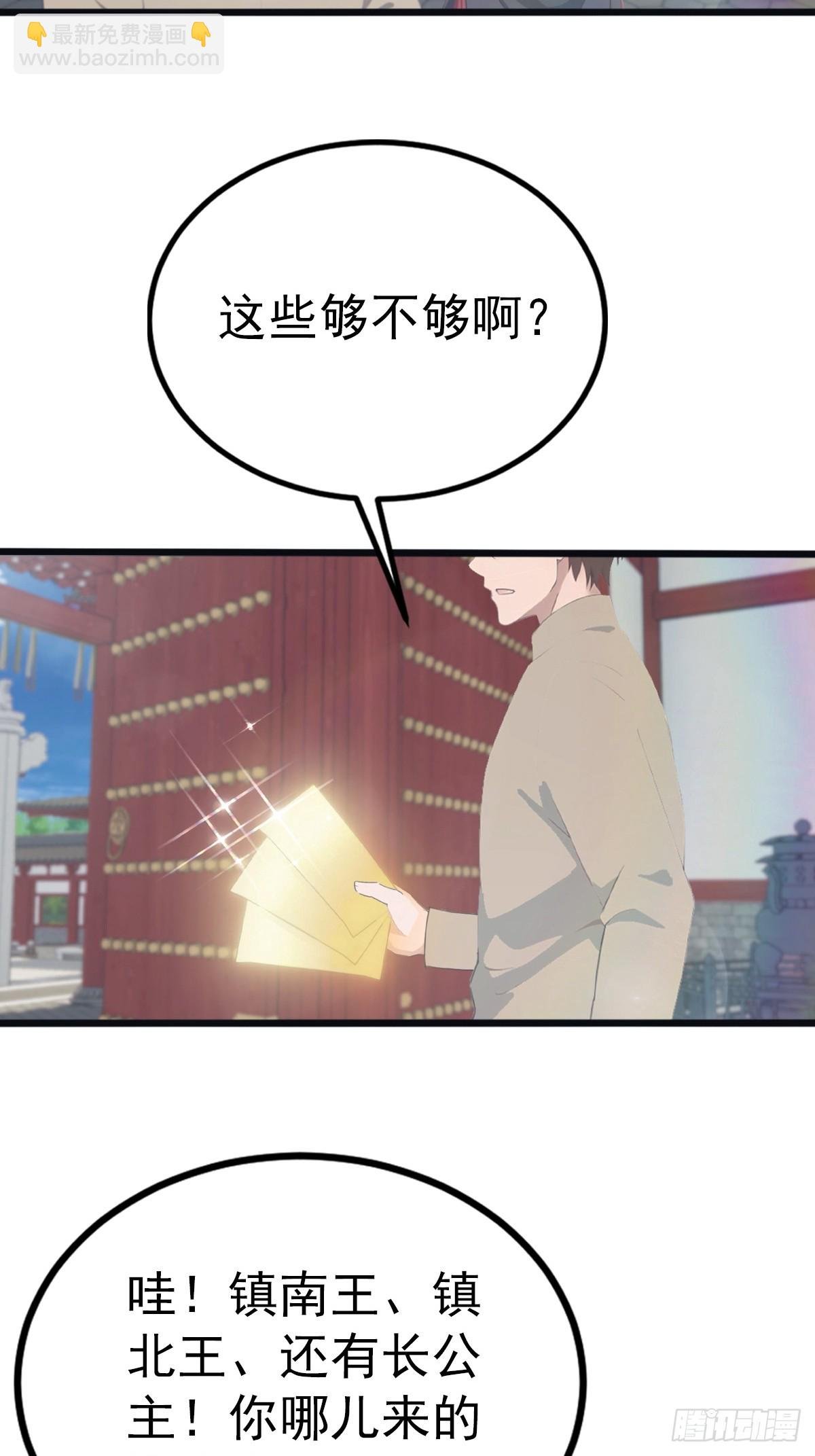 第136话 摄魂大法！