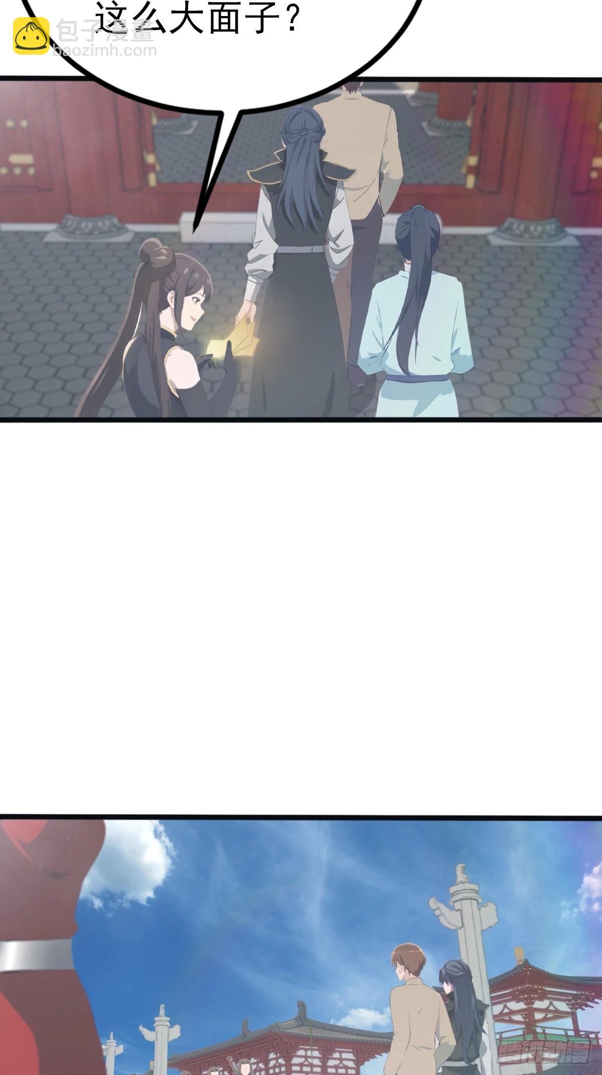 第136话 摄魂大法！