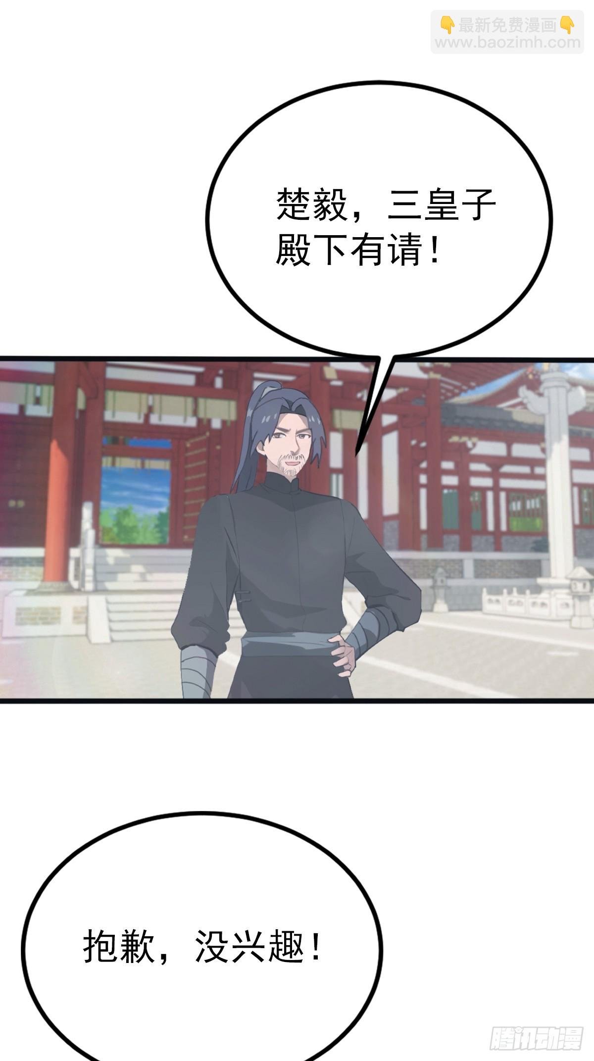 第136话 摄魂大法！