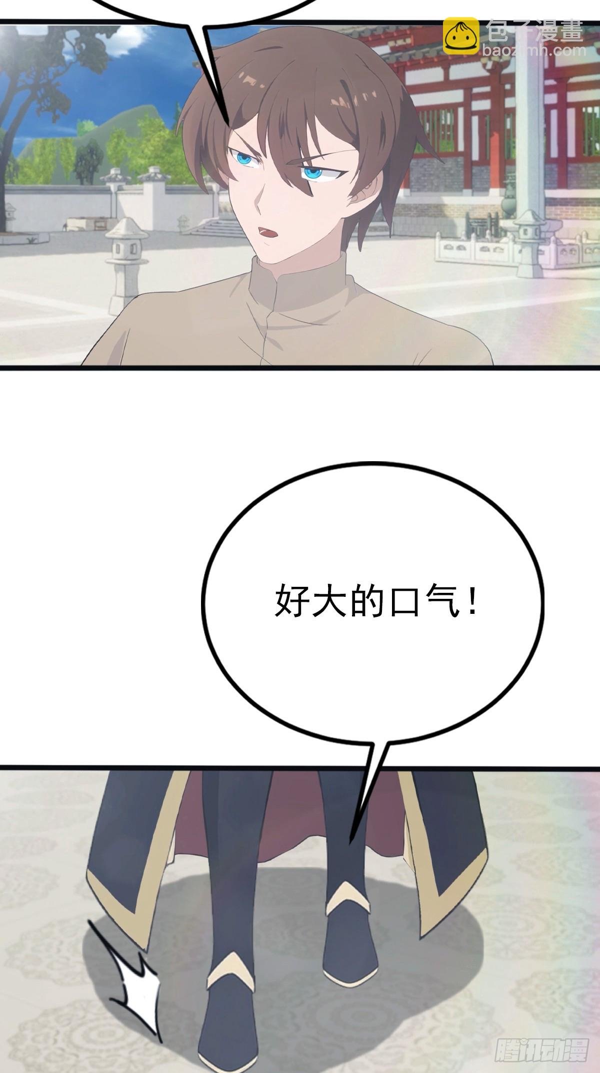 第136话 摄魂大法！