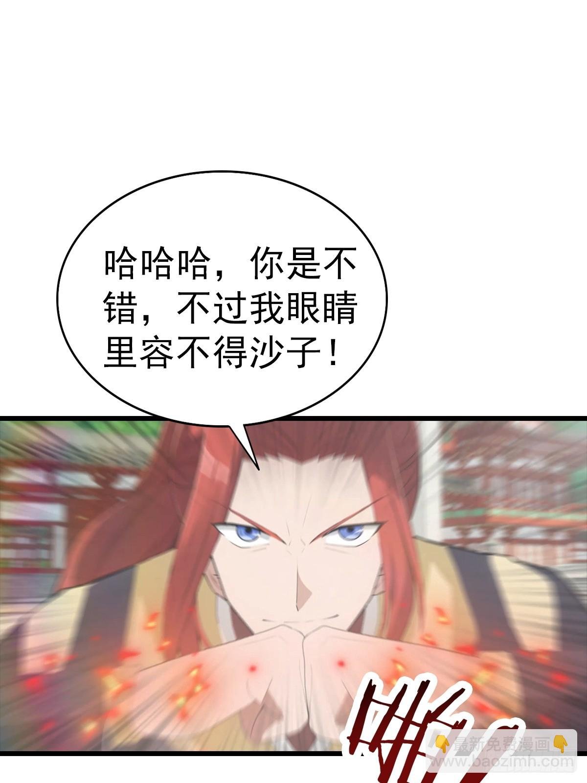 第137话 楚毅大闹生辰宴