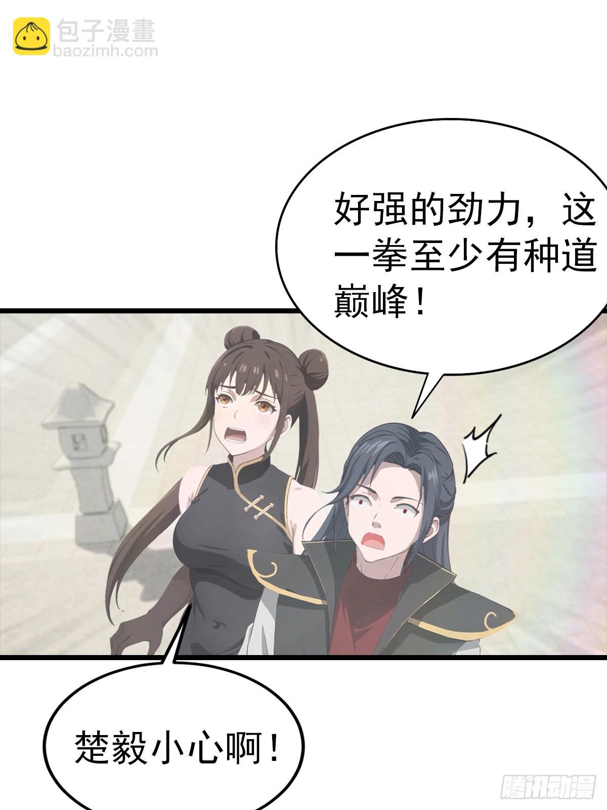 第137话 楚毅大闹生辰宴