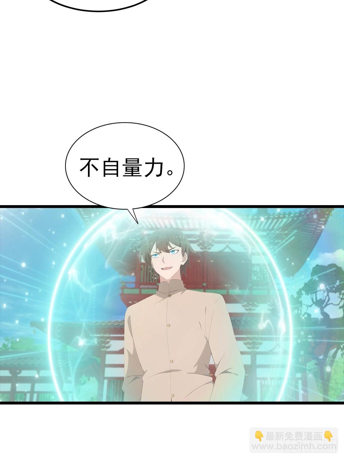 第137话 楚毅大闹生辰宴
