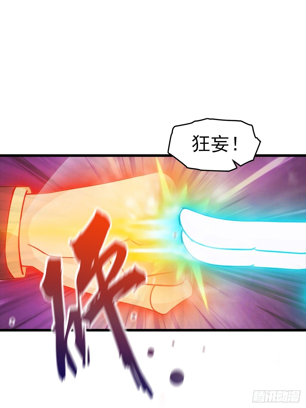 第137话 楚毅大闹生辰宴