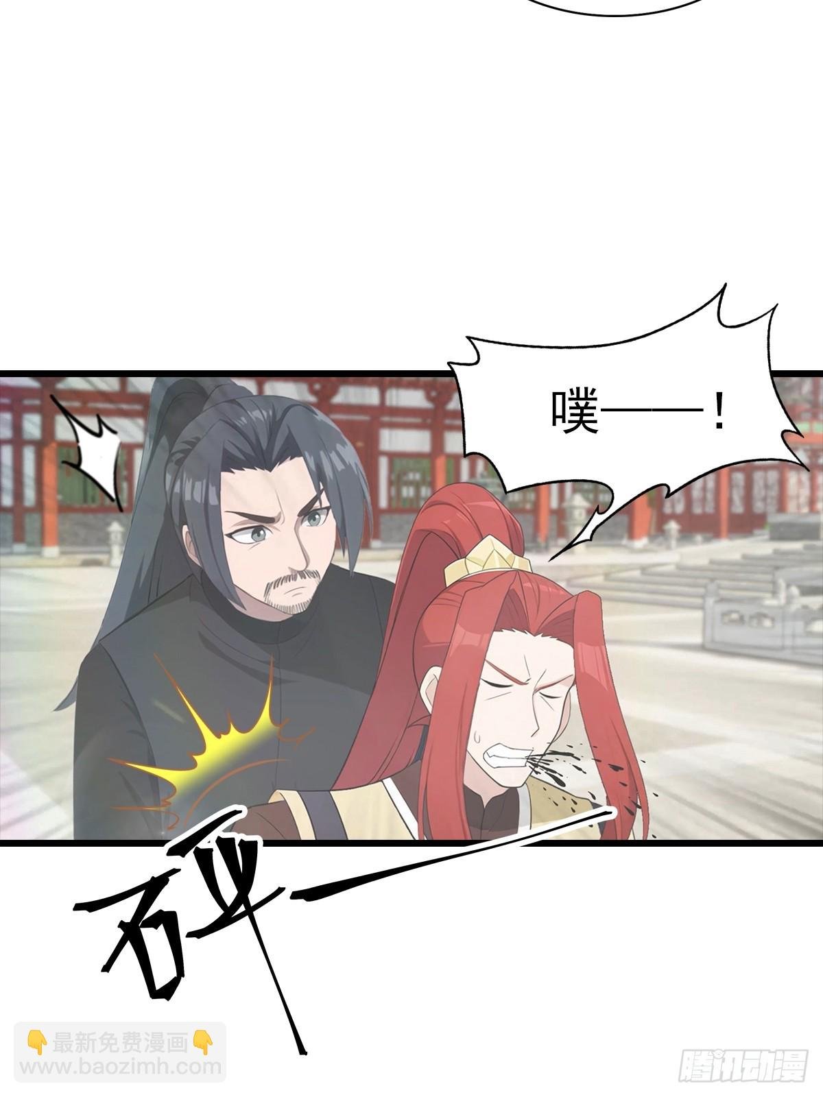 第137话 楚毅大闹生辰宴