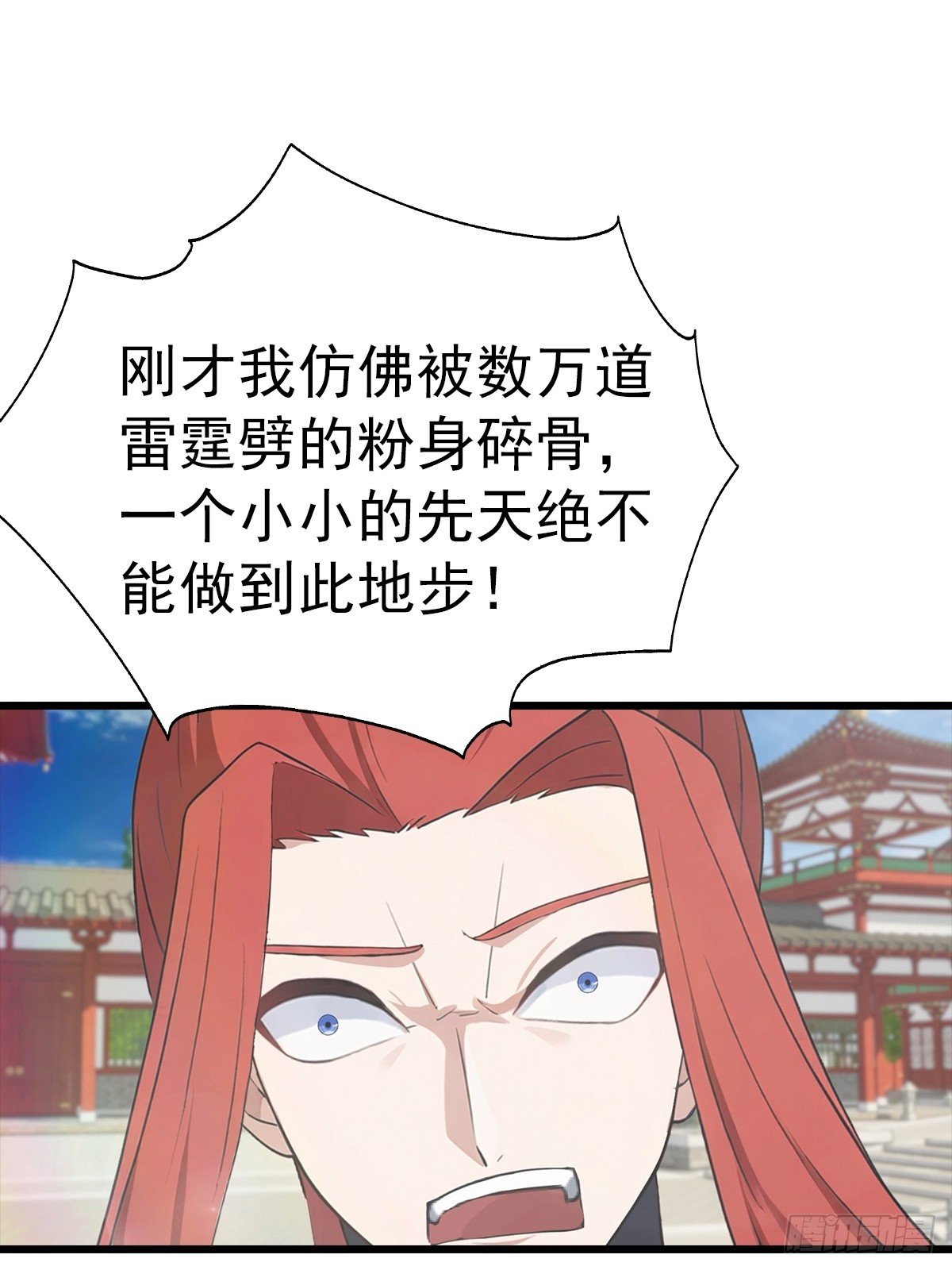 第137话 楚毅大闹生辰宴