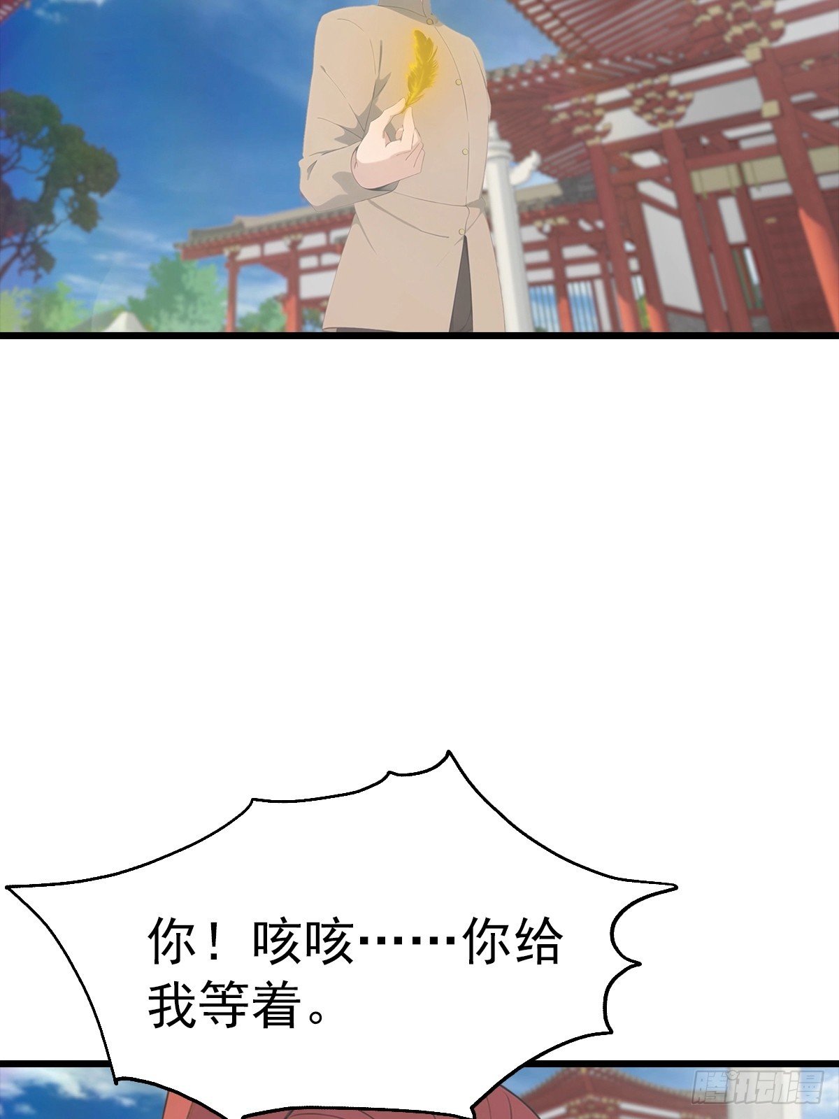 第137话 楚毅大闹生辰宴