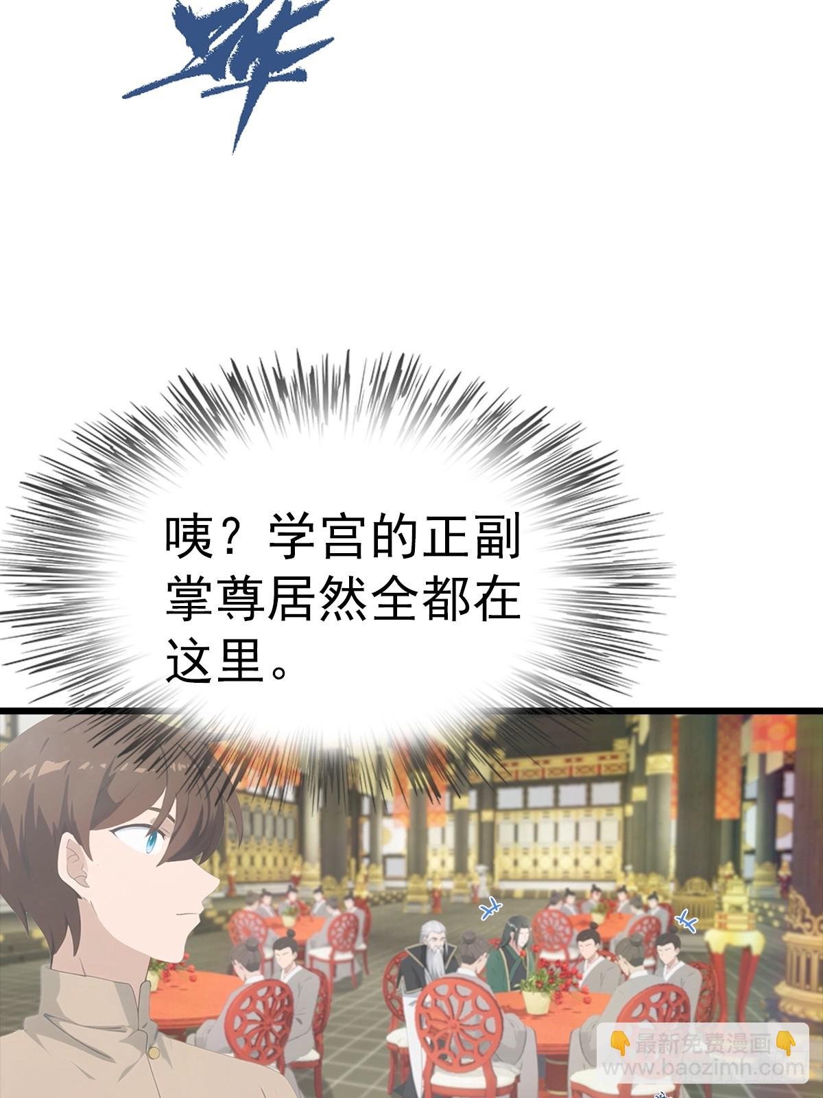第137话 楚毅大闹生辰宴