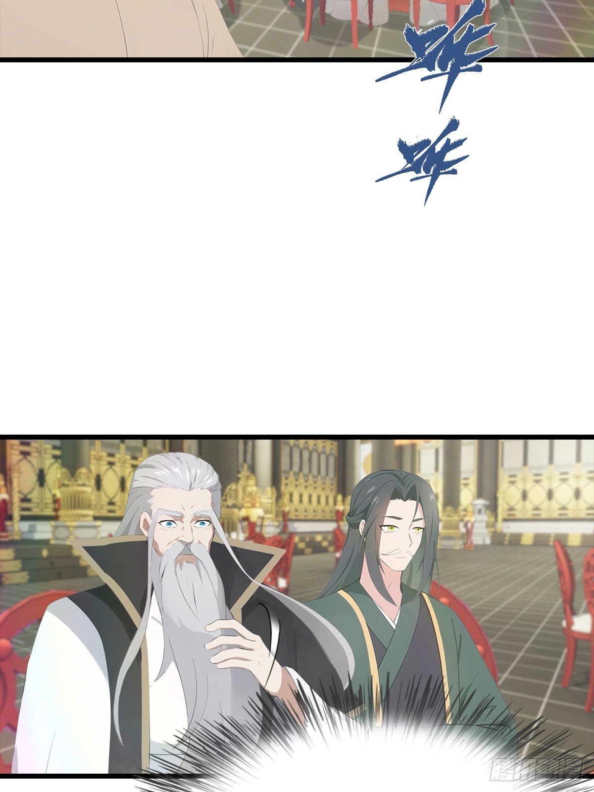 第137话 楚毅大闹生辰宴