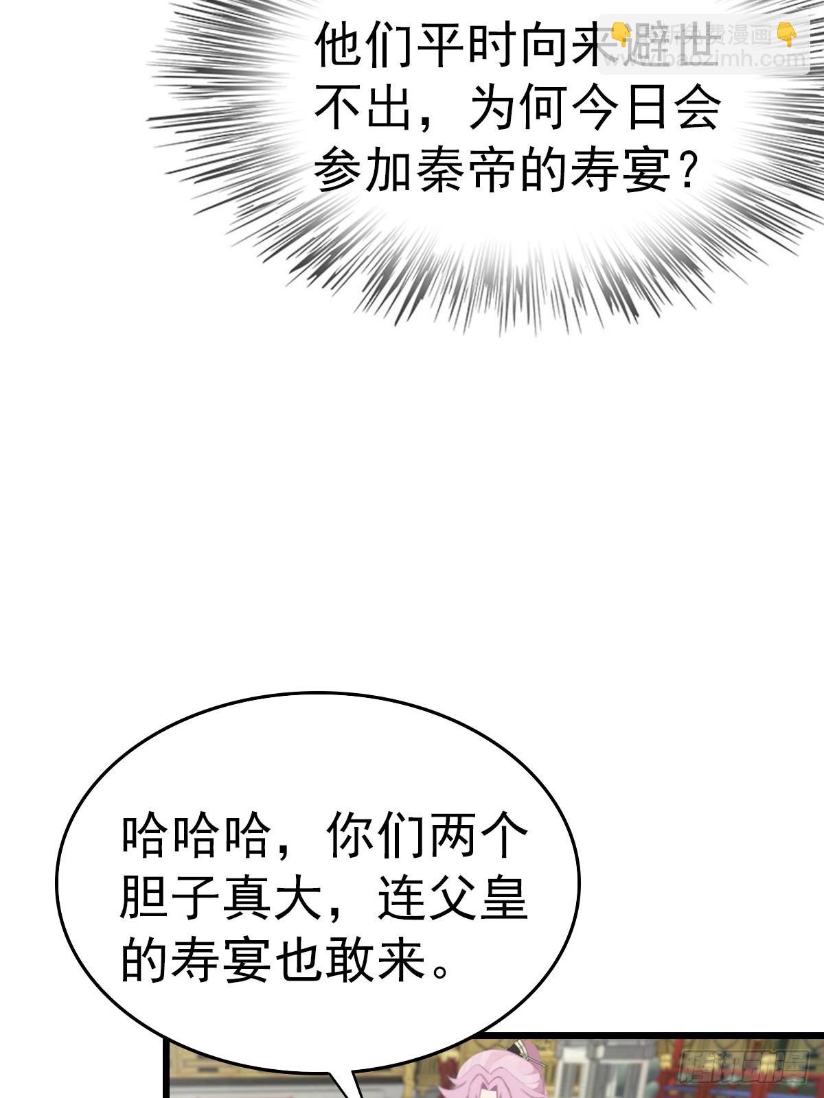 第137话 楚毅大闹生辰宴