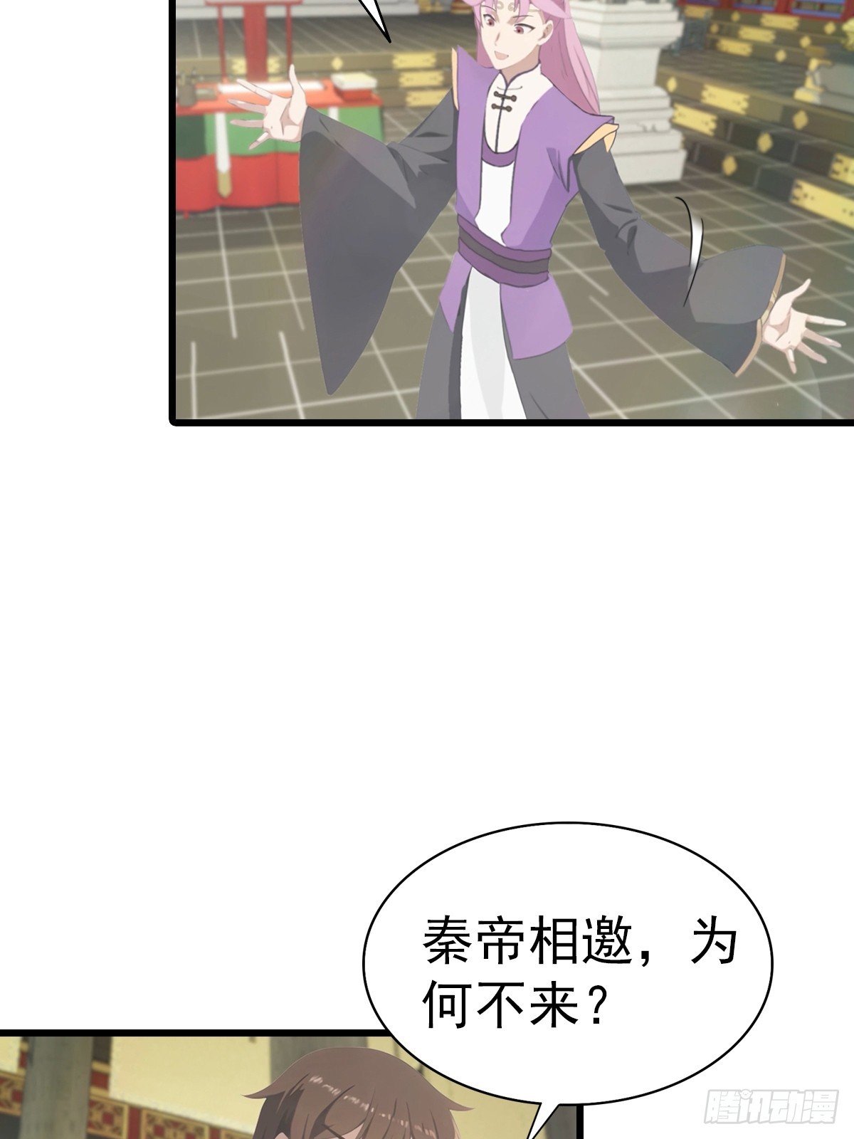 第137话 楚毅大闹生辰宴