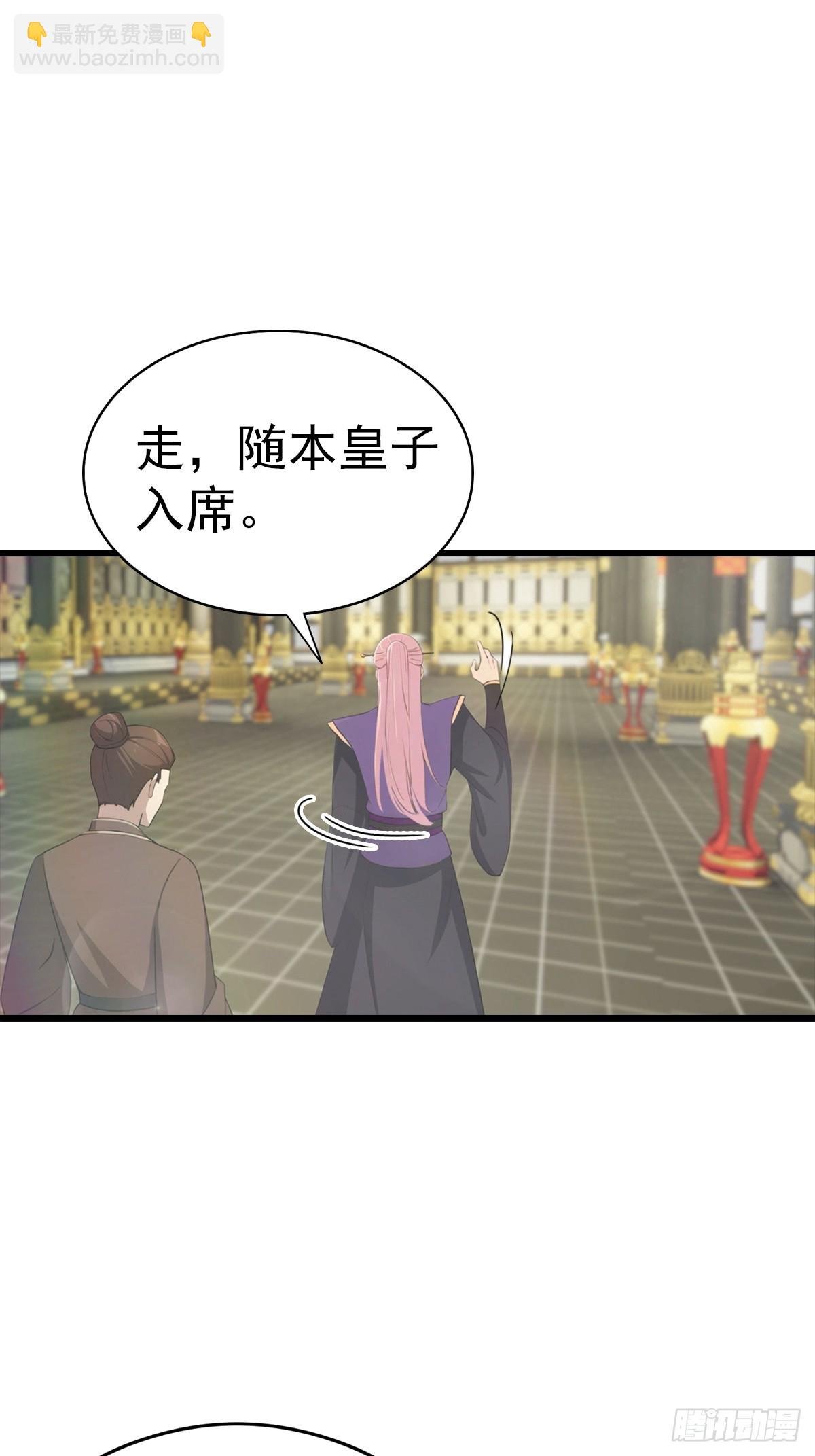 第137话 楚毅大闹生辰宴