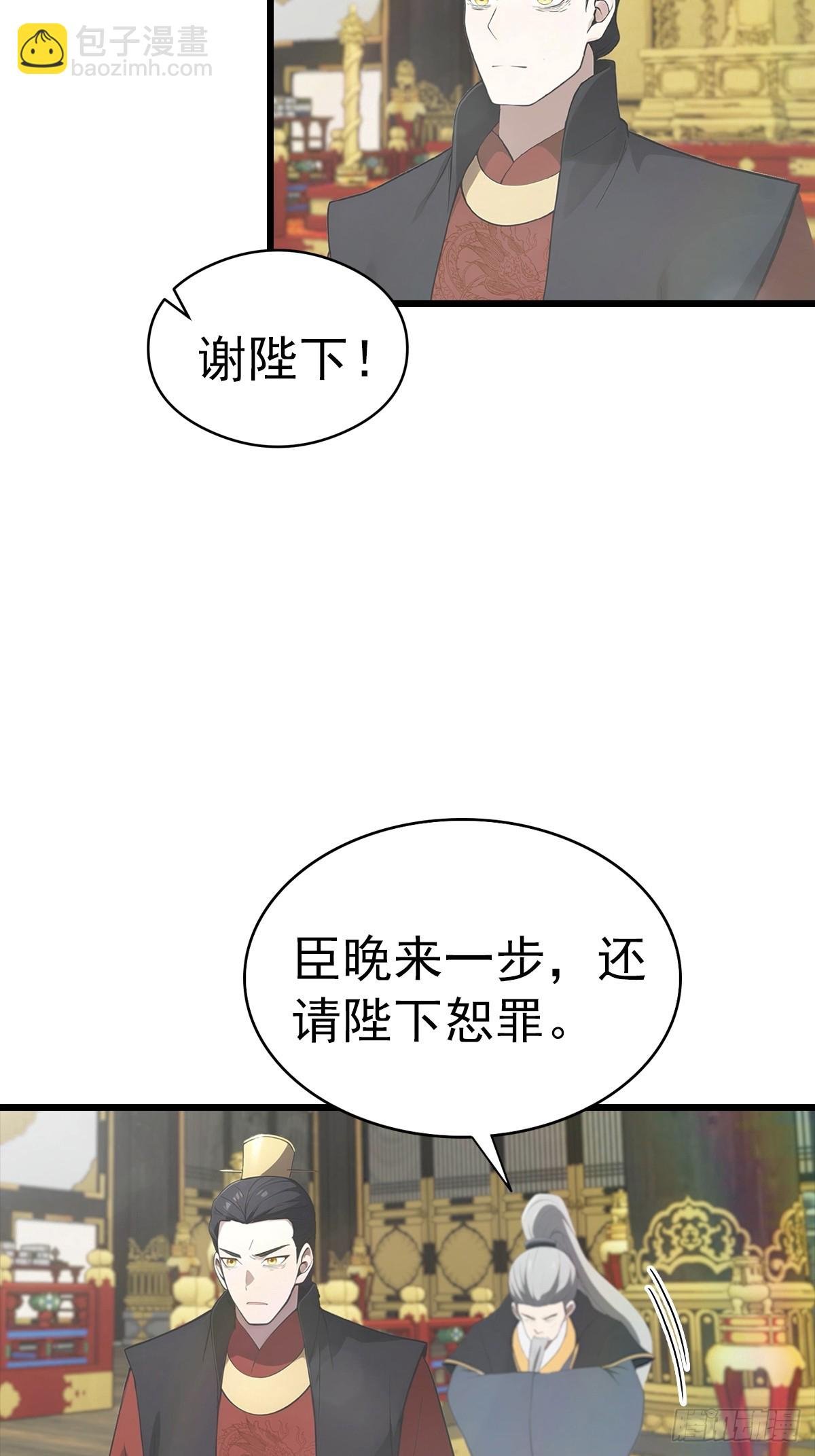 第137话 楚毅大闹生辰宴