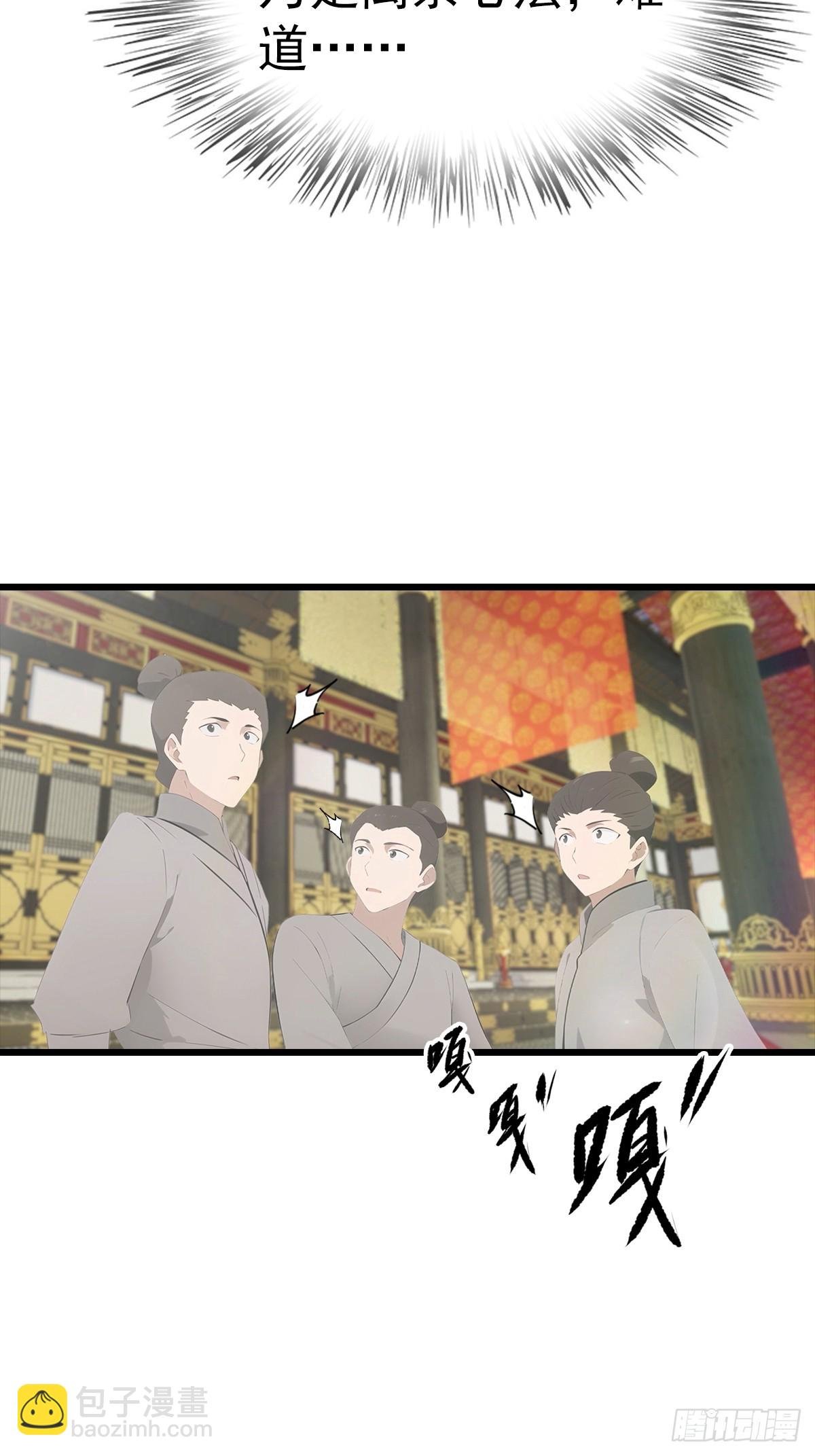 第137话 楚毅大闹生辰宴