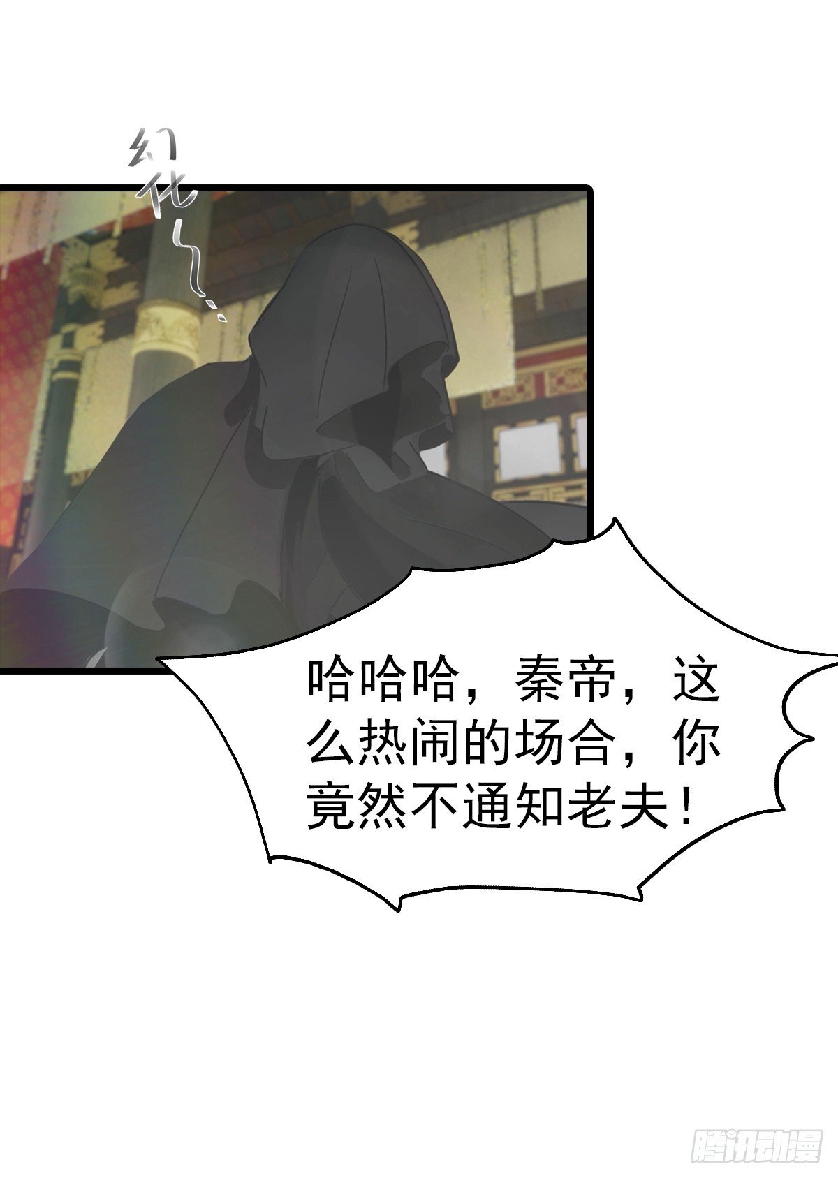 第137话 楚毅大闹生辰宴